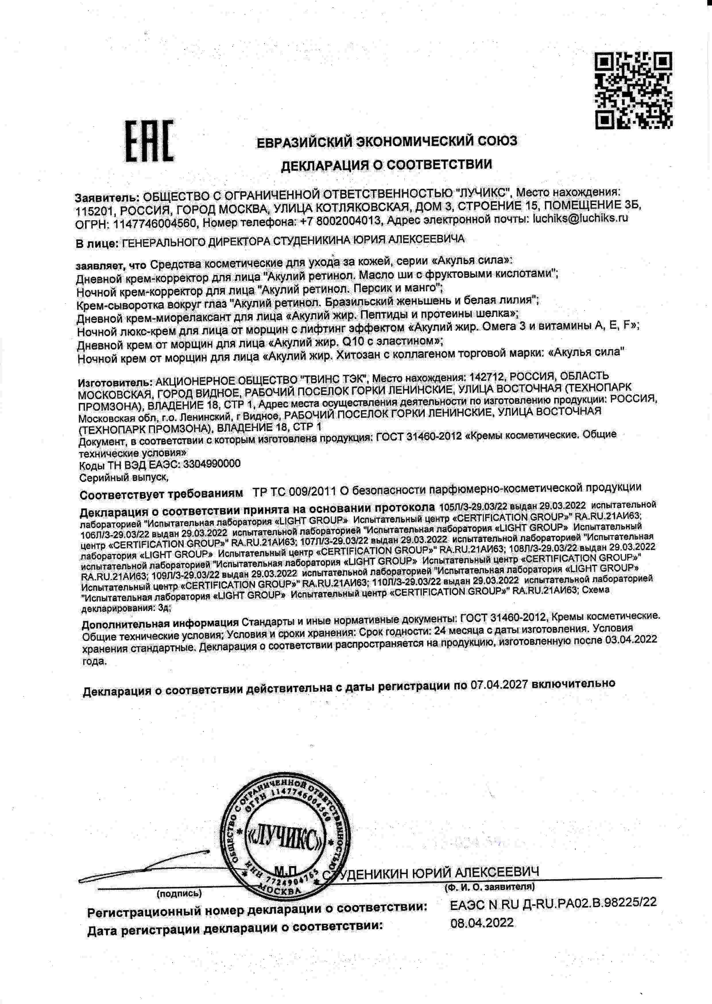 Декларация