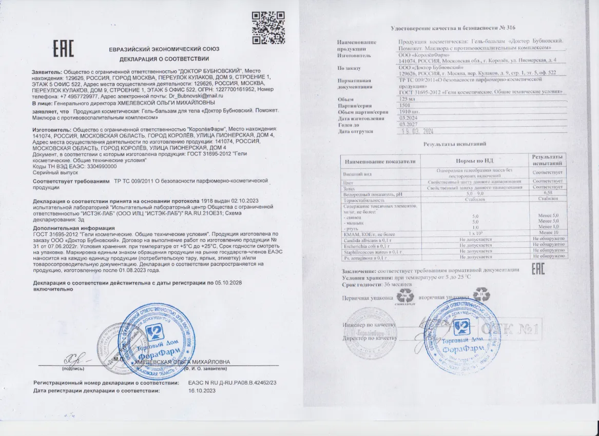 Декларация