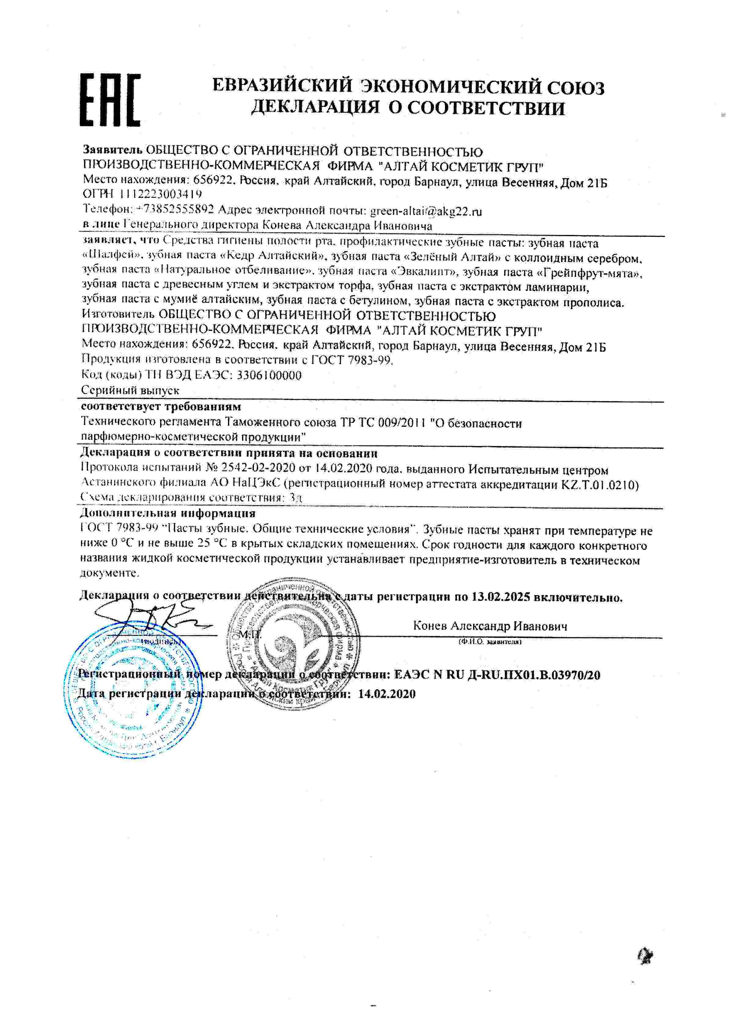 Декларация