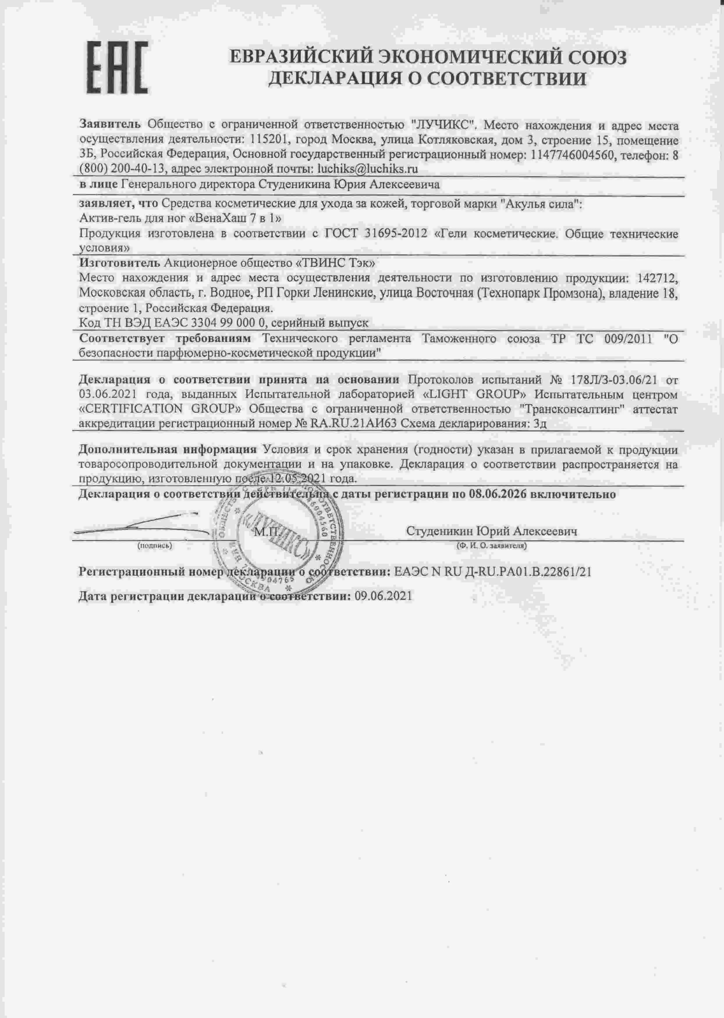Декларация