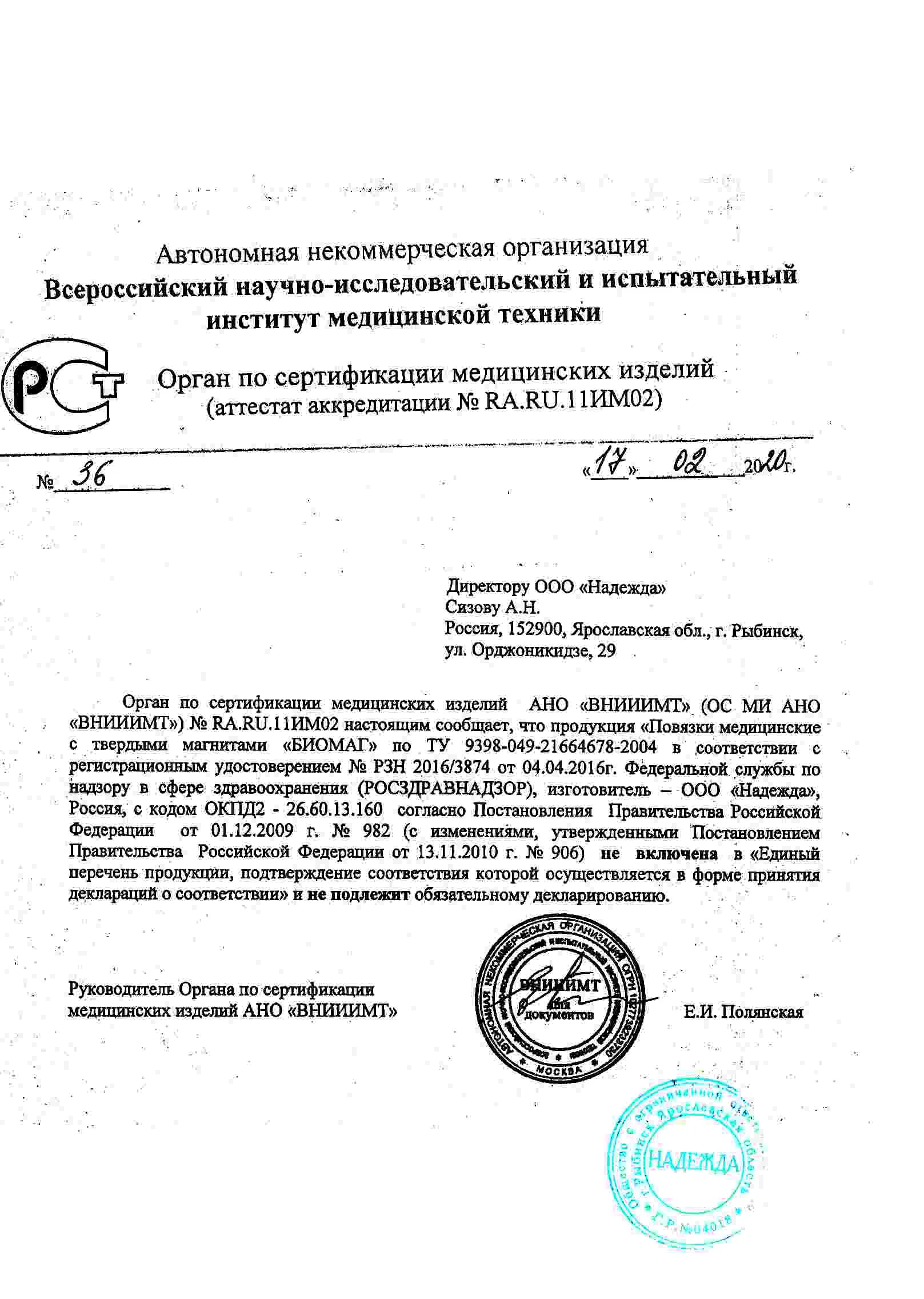 Сертификат