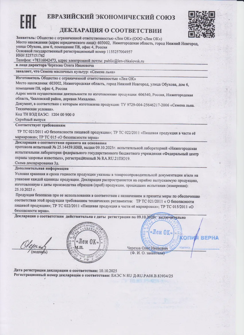 Декларация