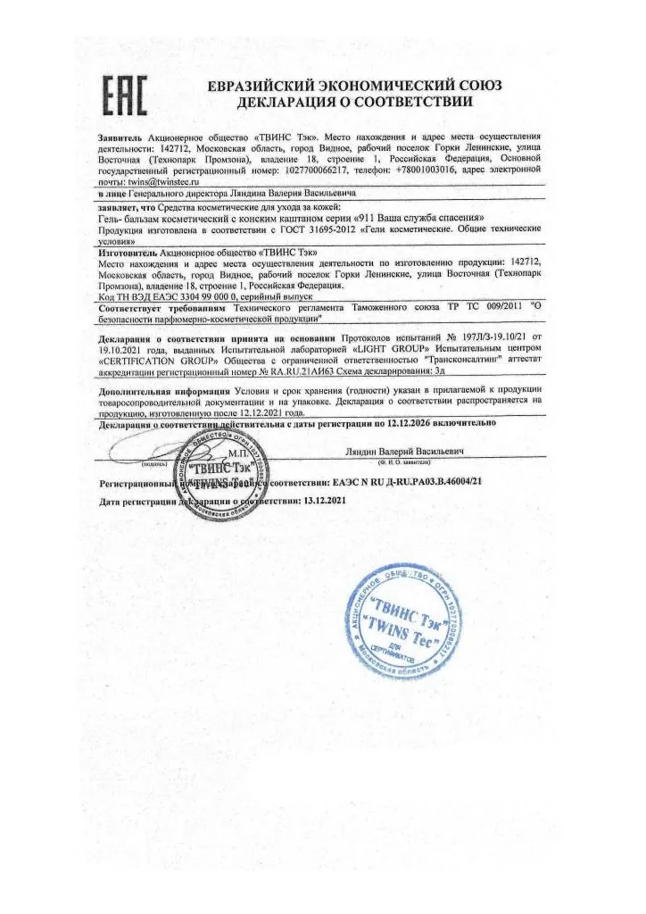 Декларация