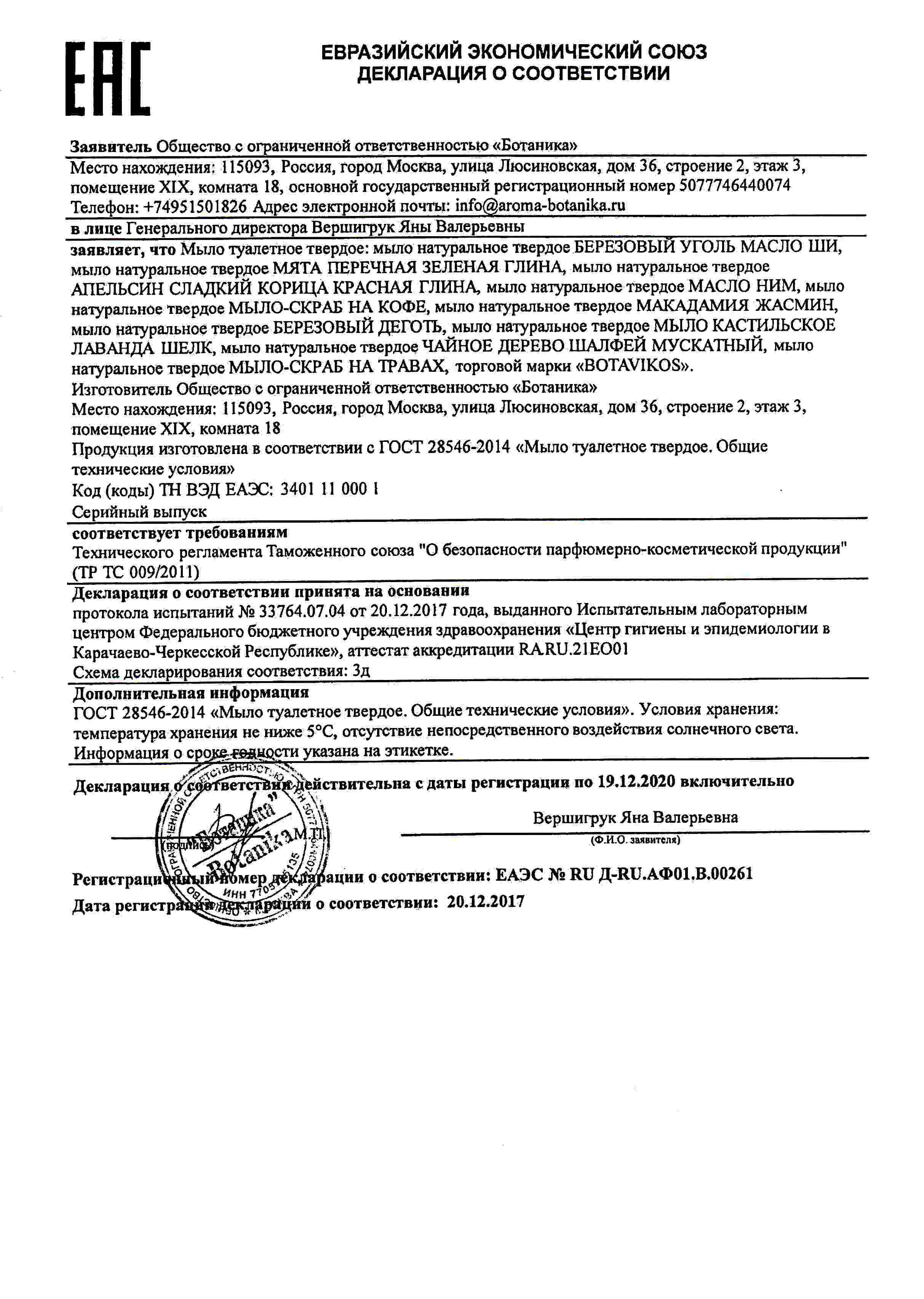 Декларация