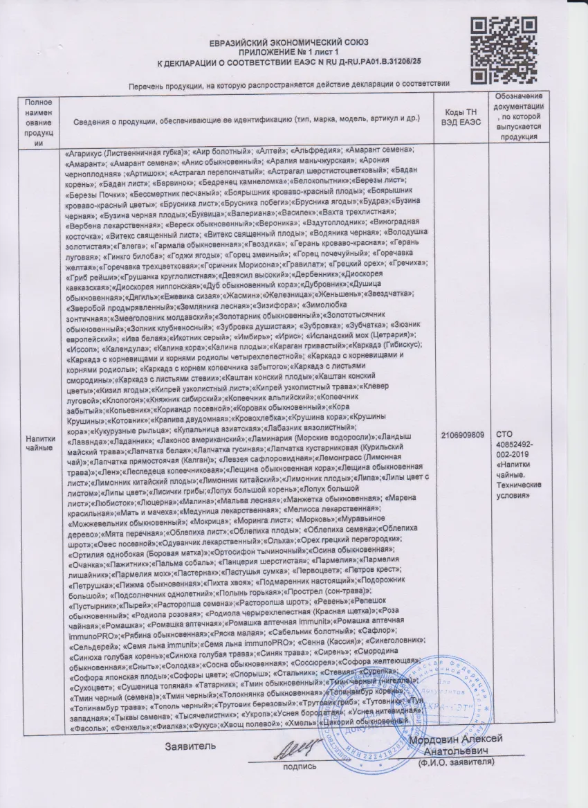 Декларация