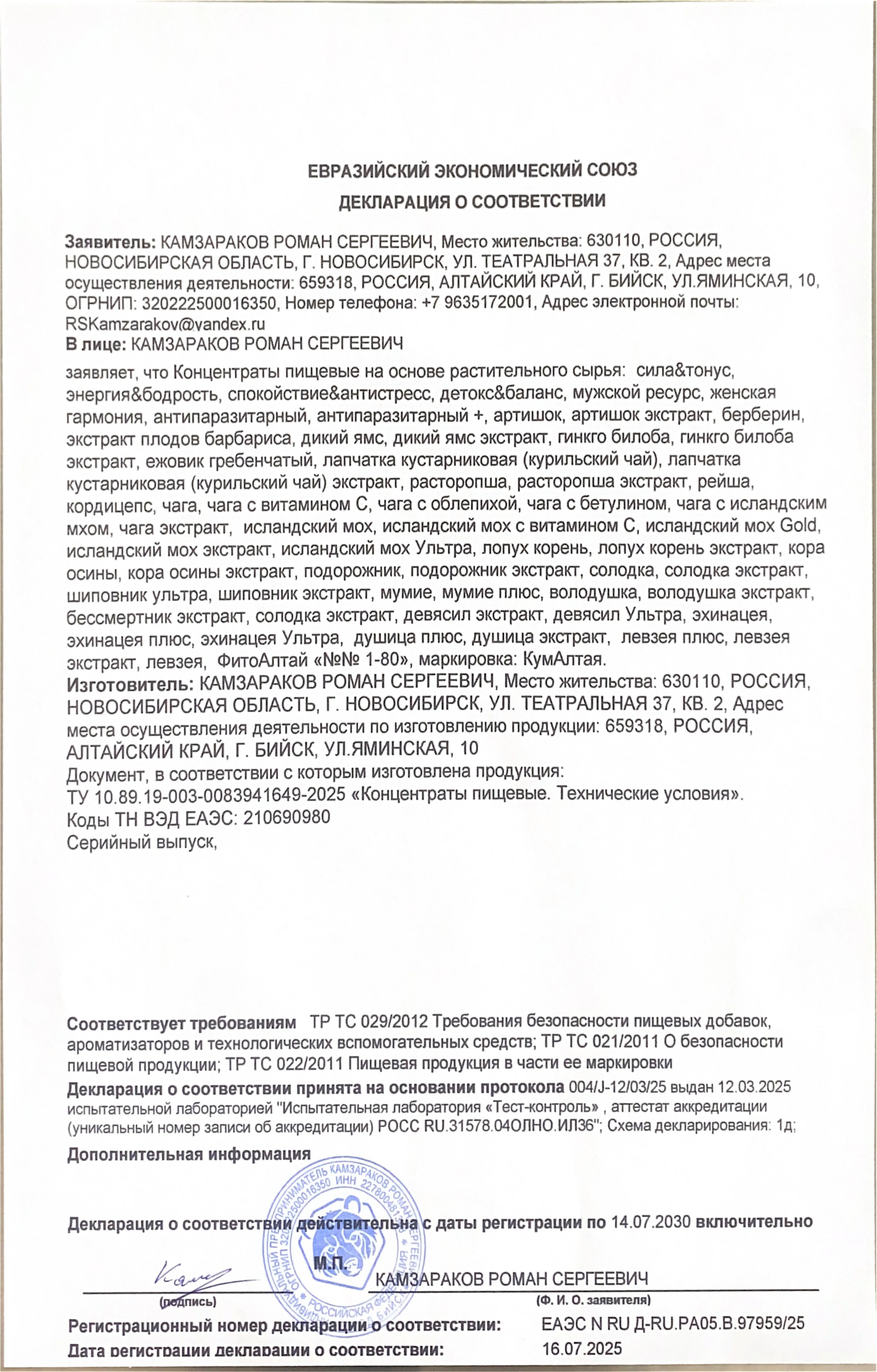Declaration