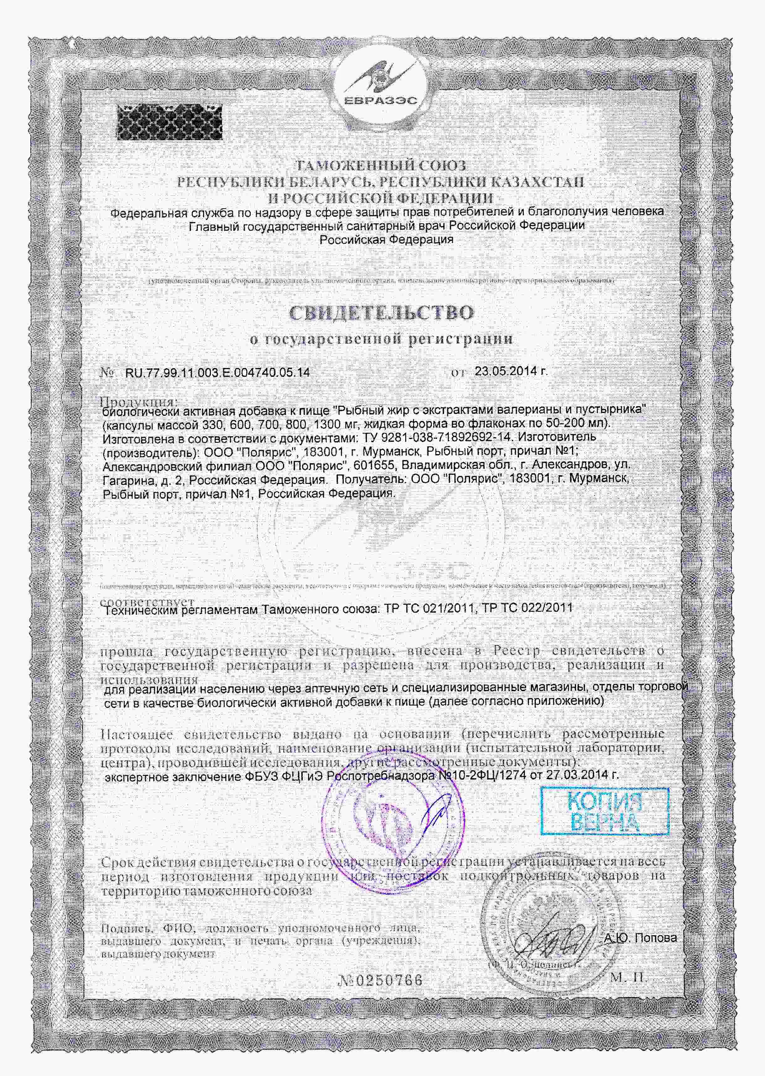 Сертификат