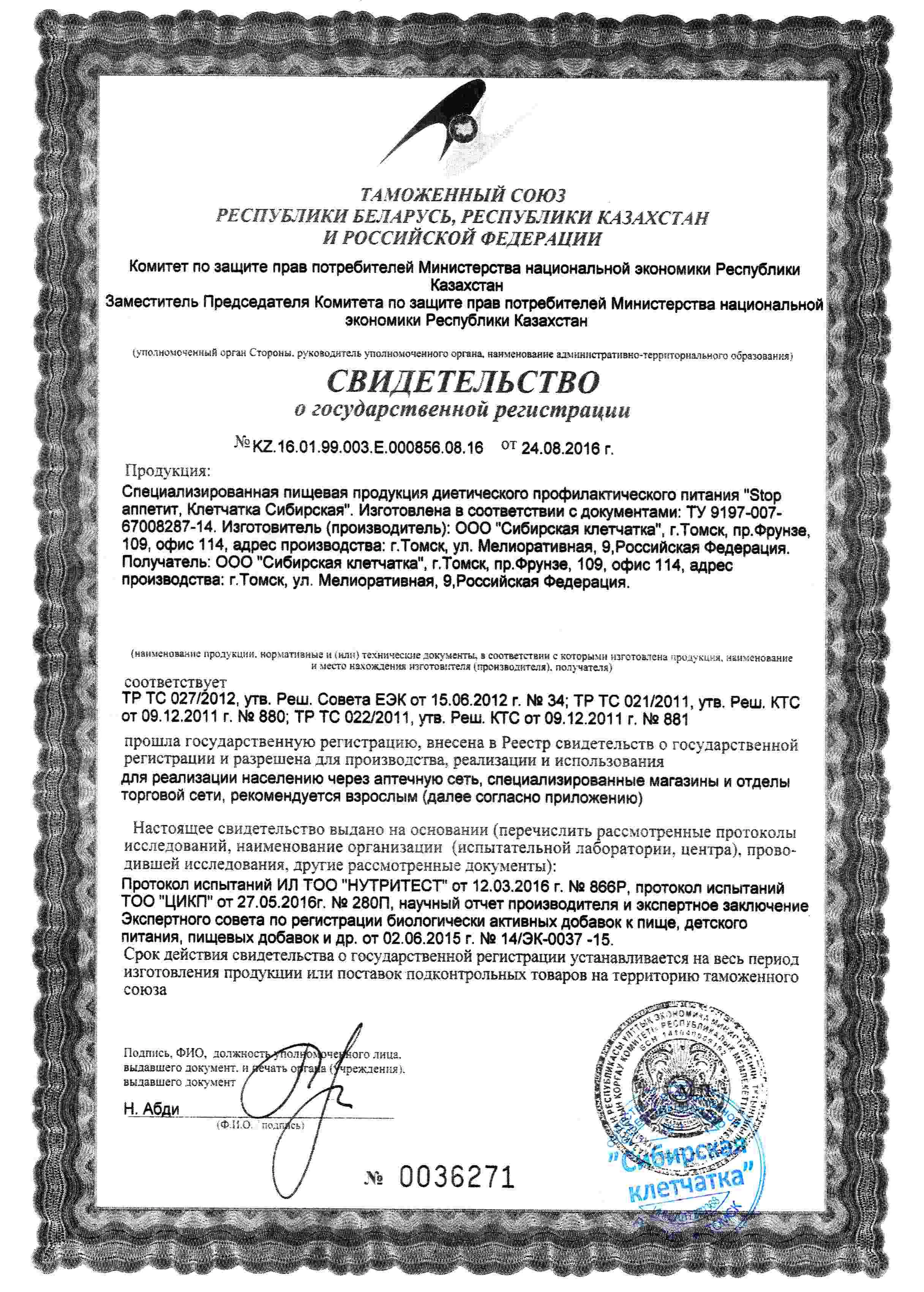 Сертификат