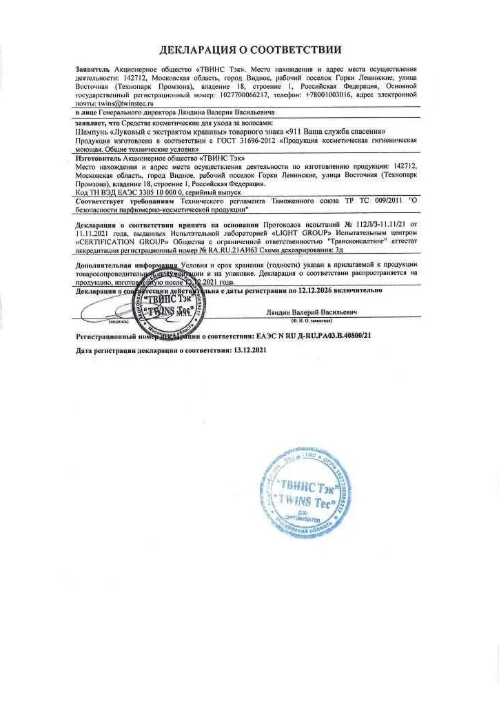 Декларация