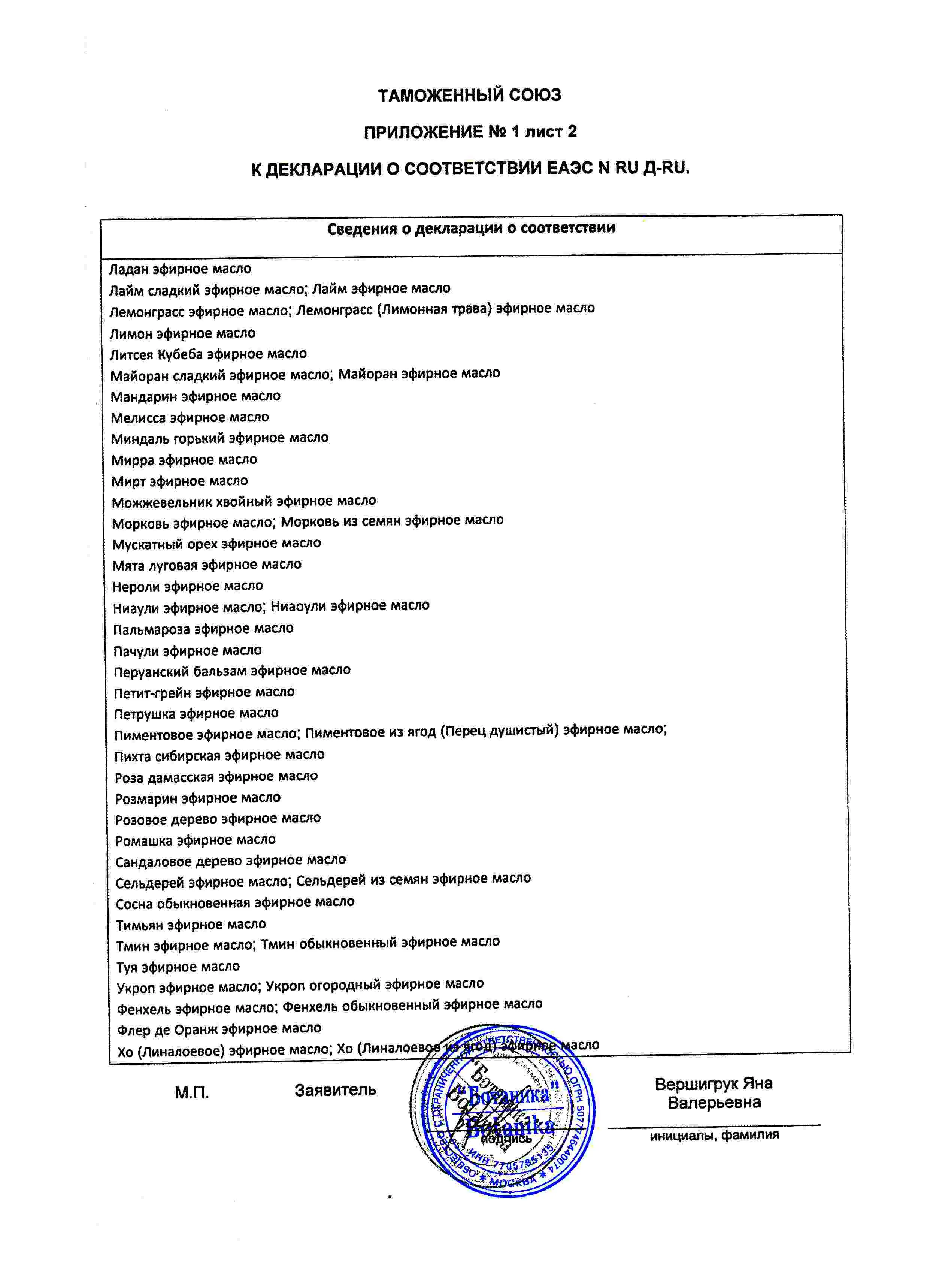 Декларация