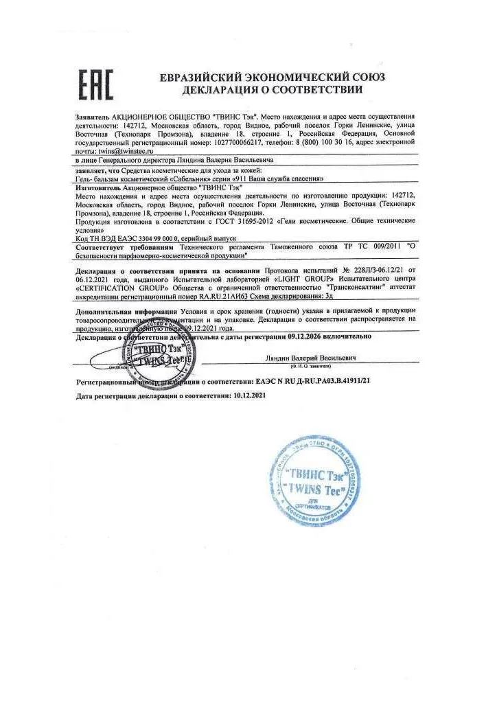 Декларация