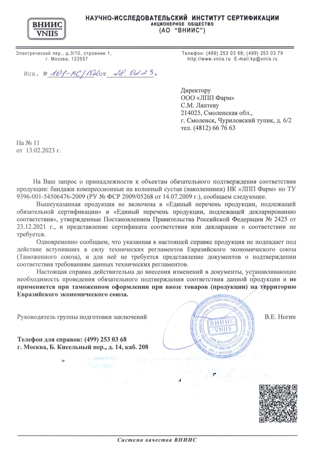 Сертификат