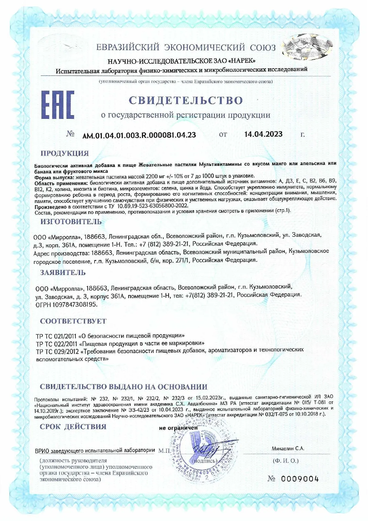 Certificate
