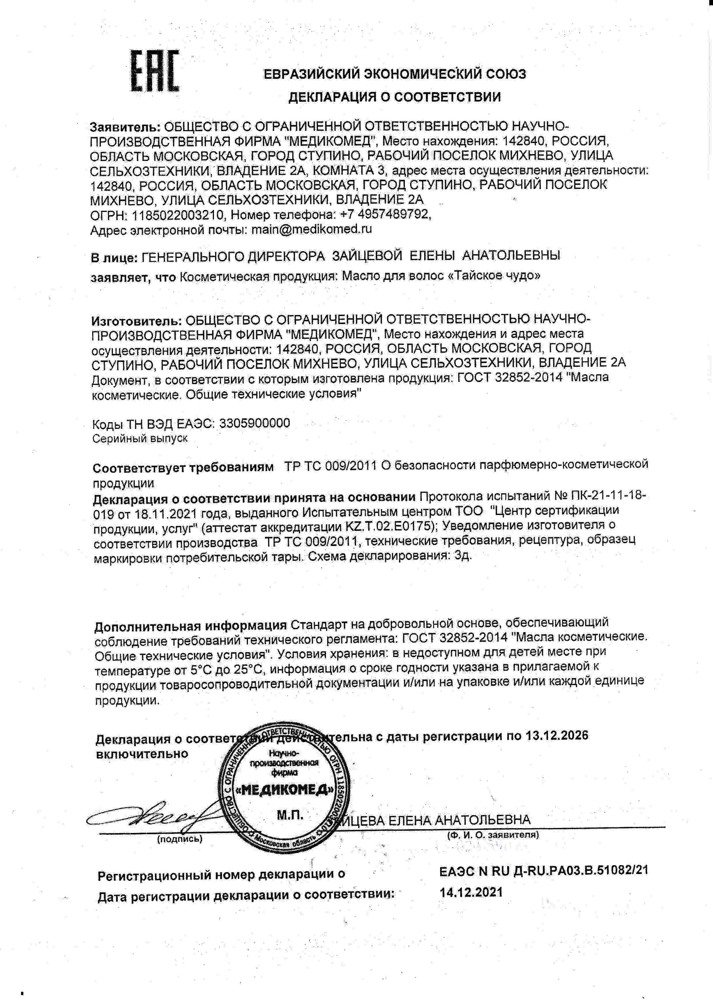 Декларация