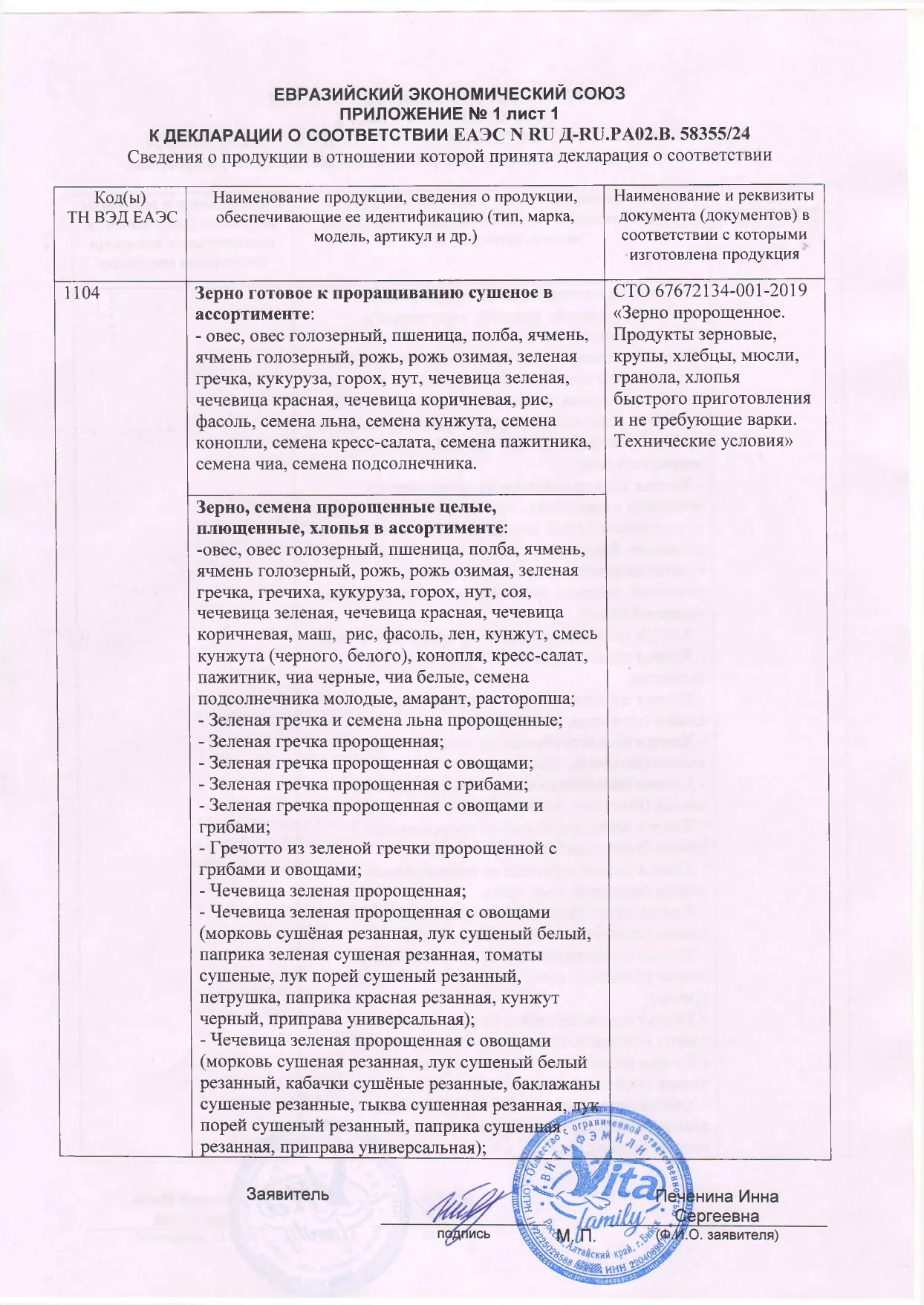 Декларация