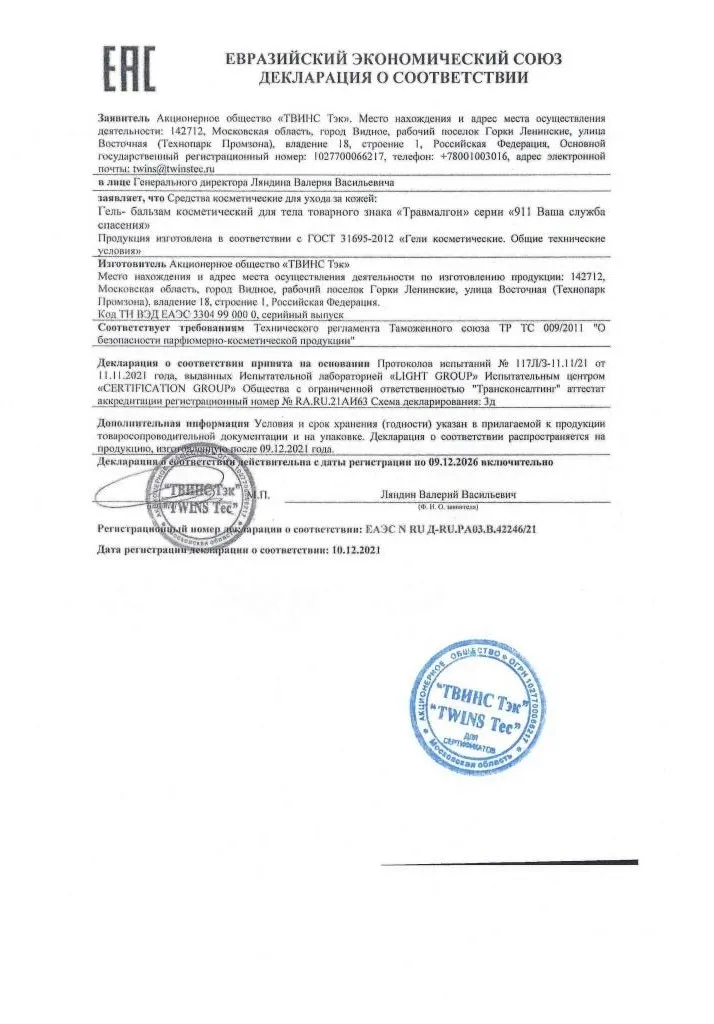 Декларация