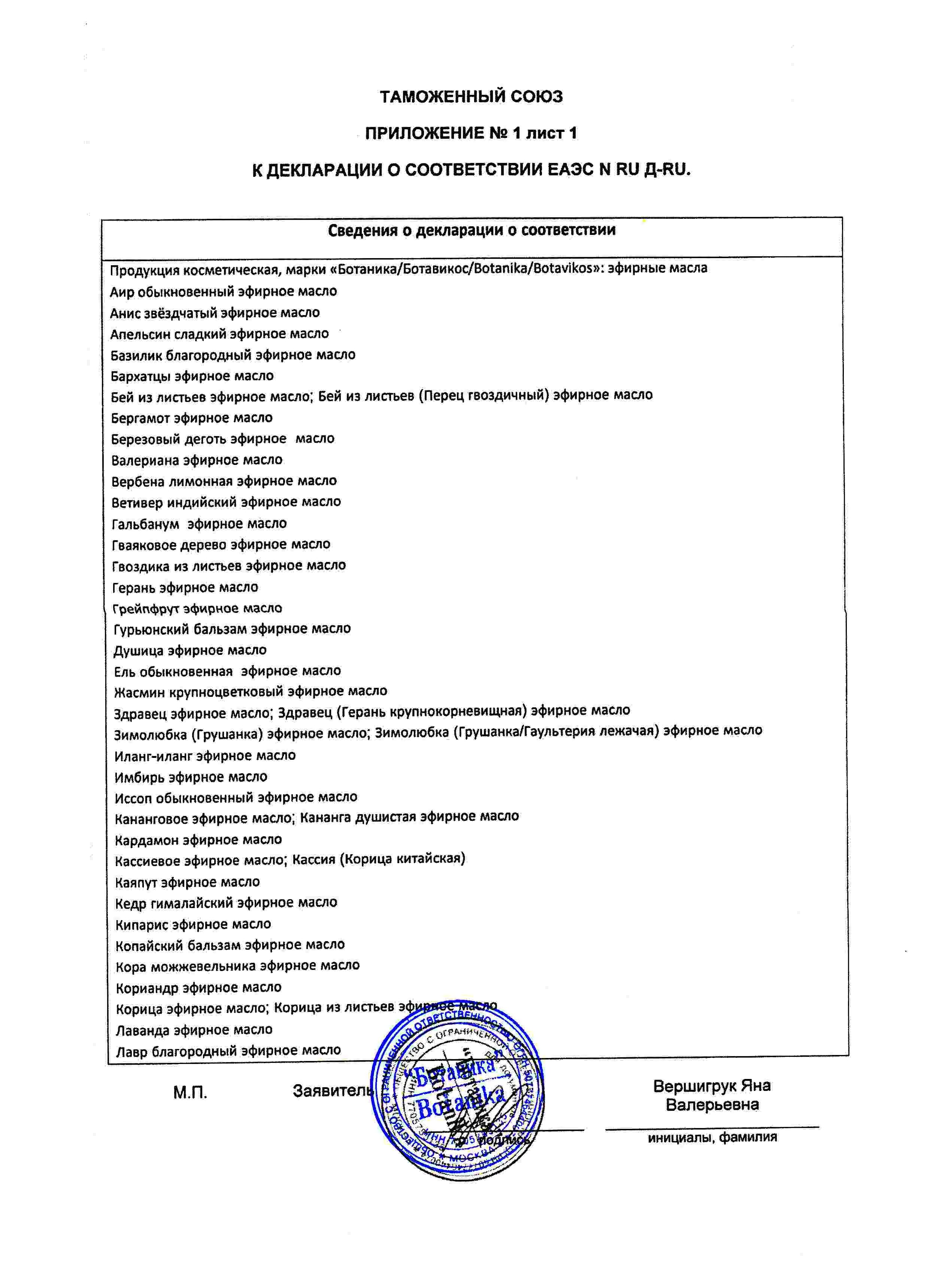 Декларация