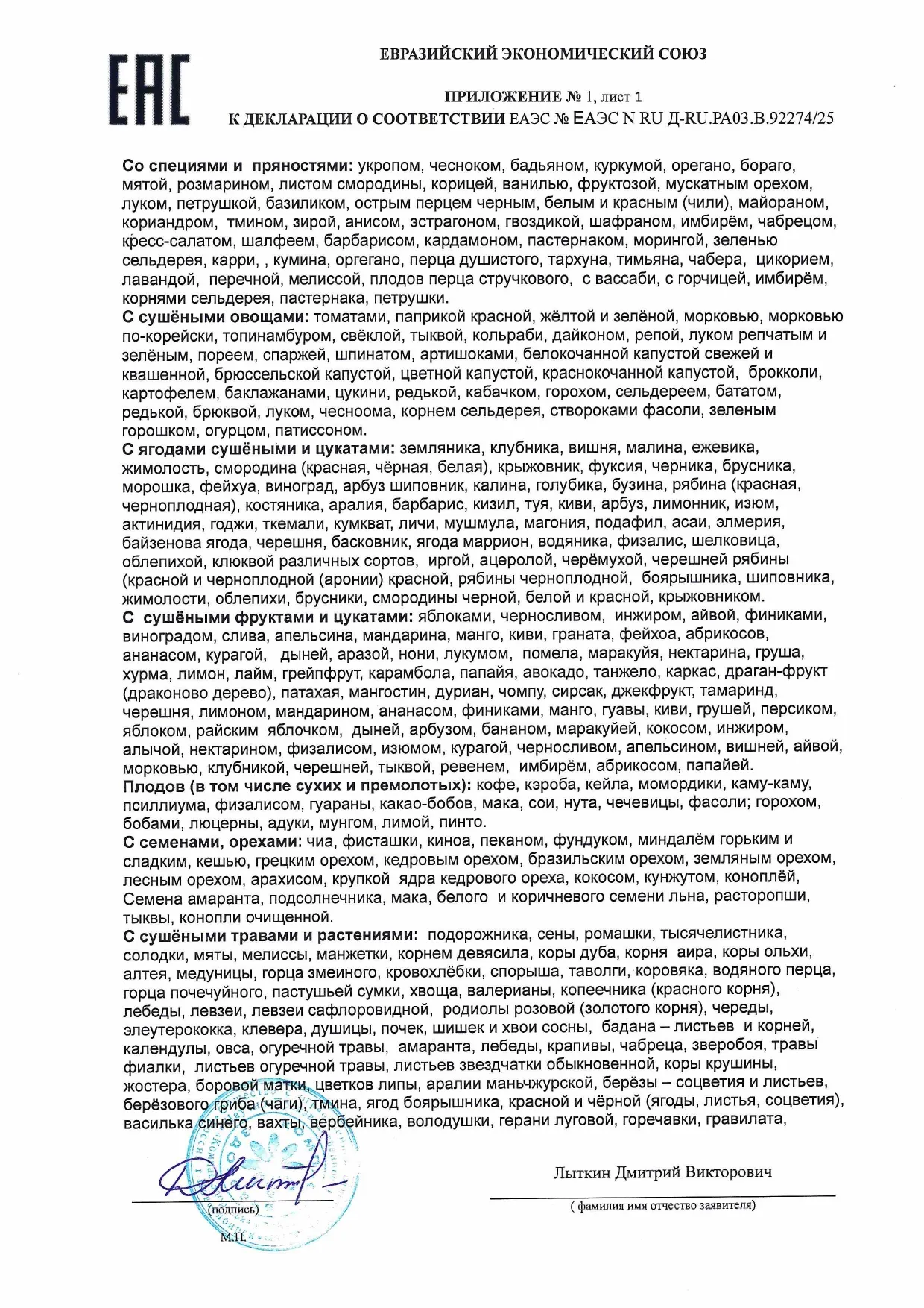 Декларация