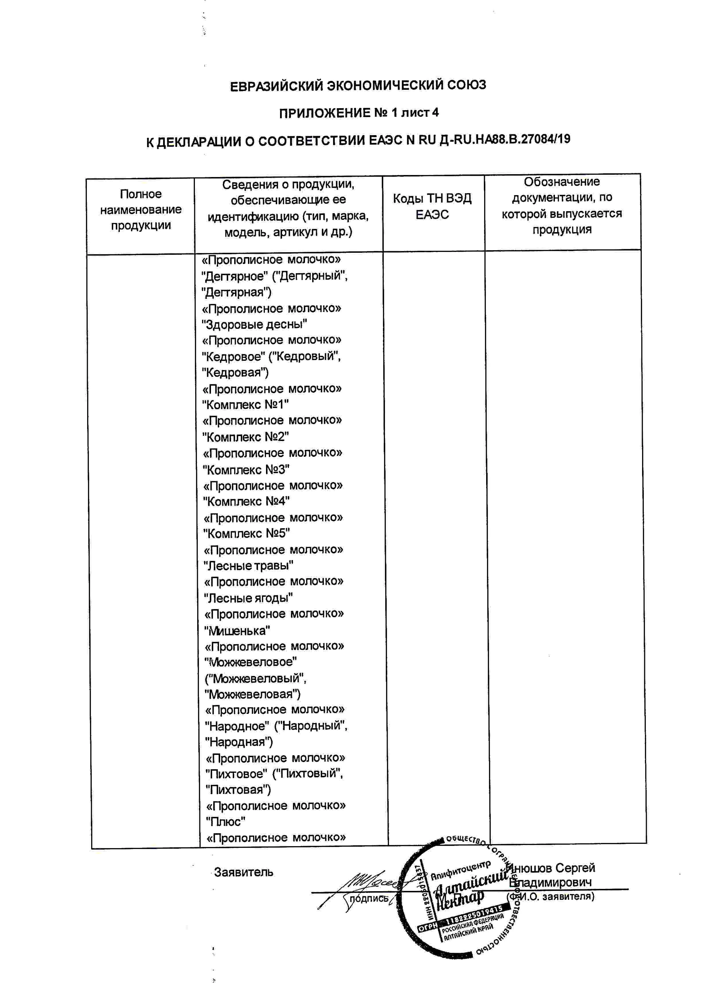 Декларация