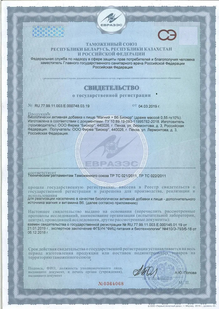 Сертификат