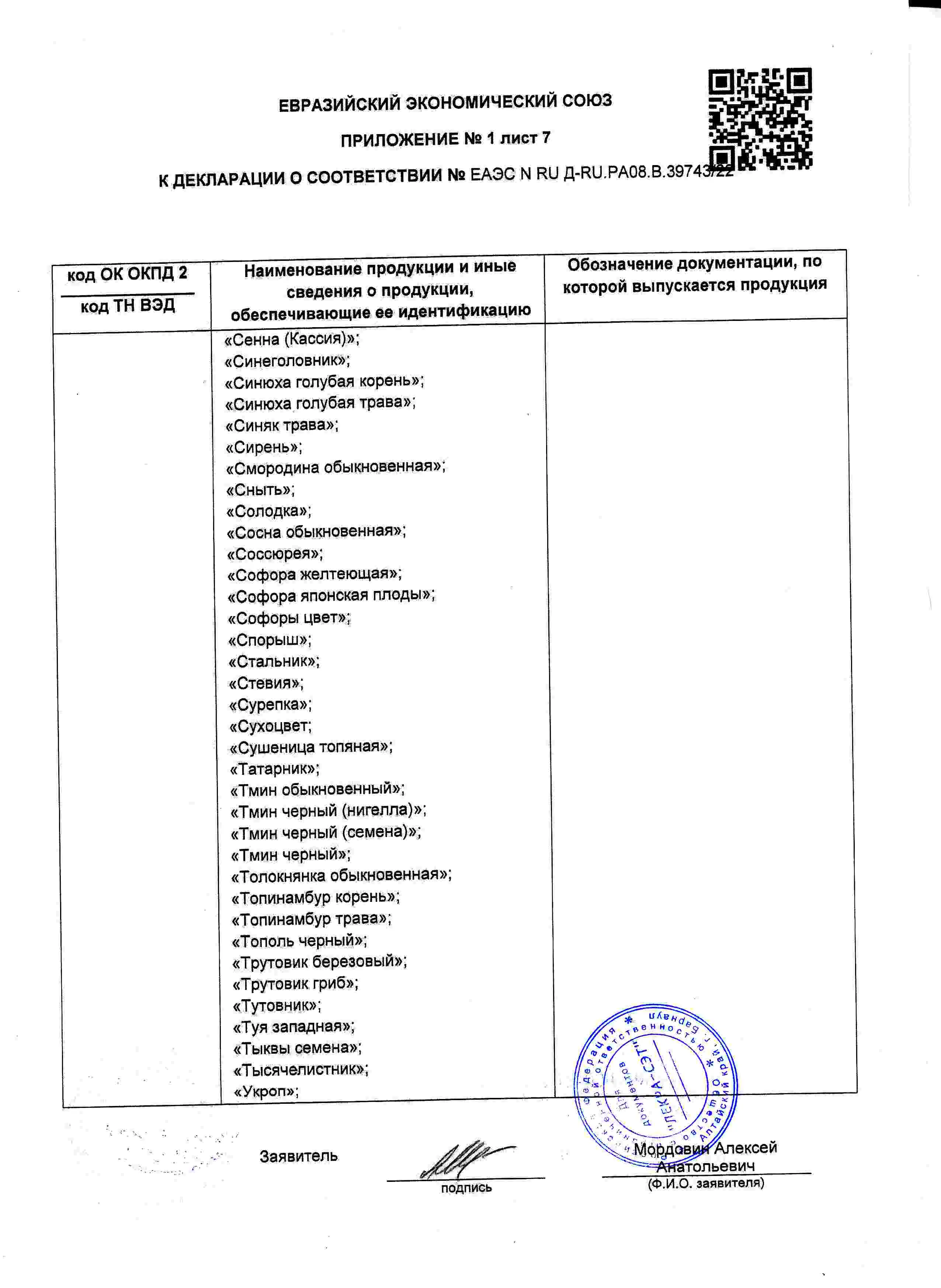 Декларация