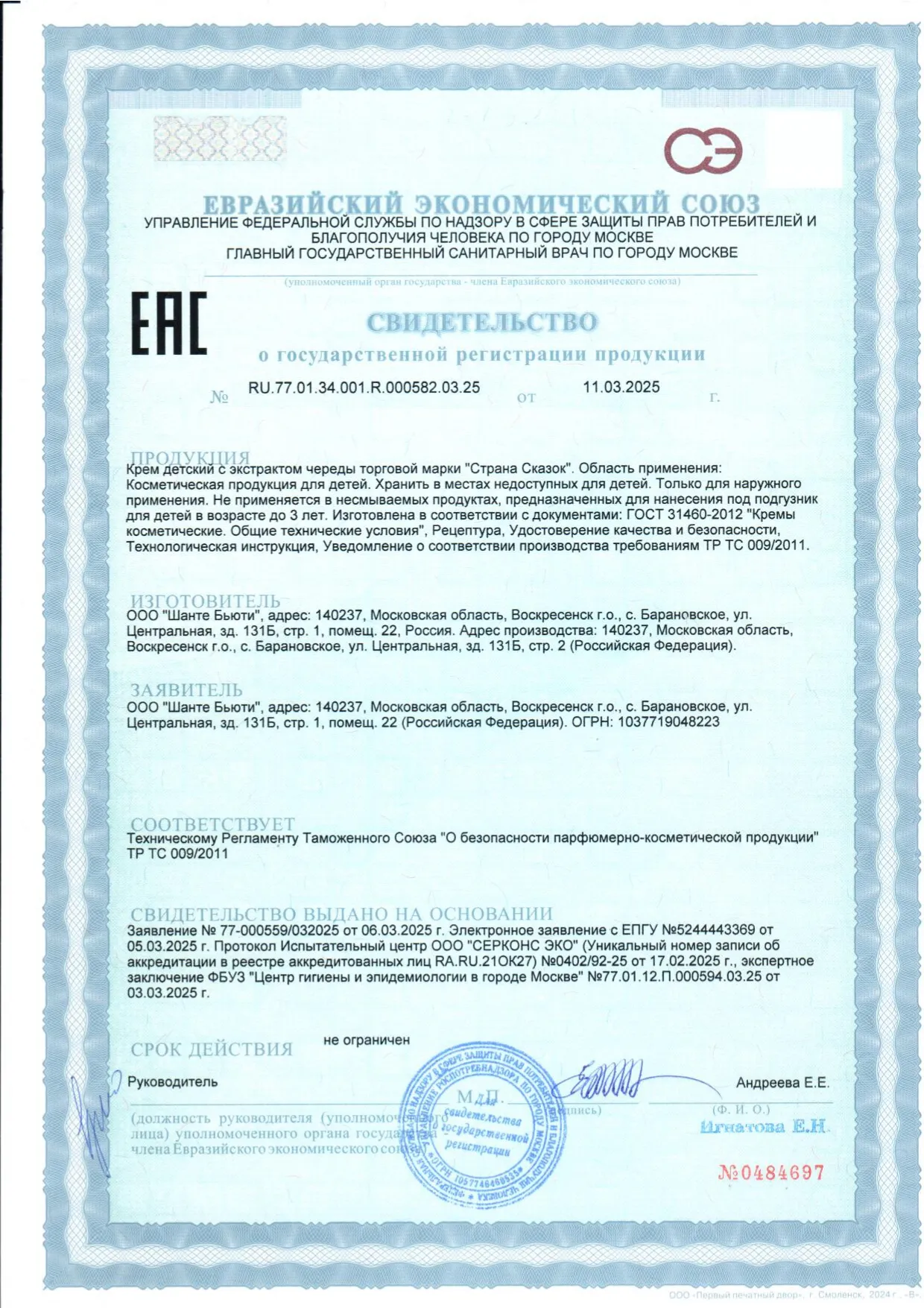 Сертификат