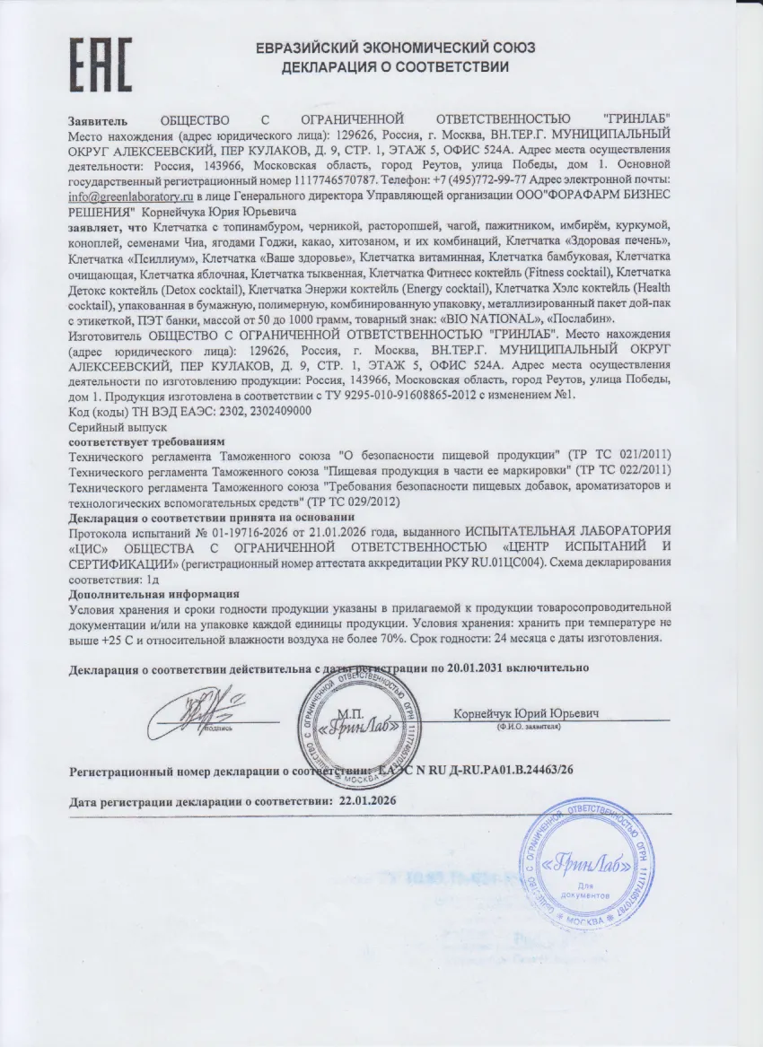 Декларация