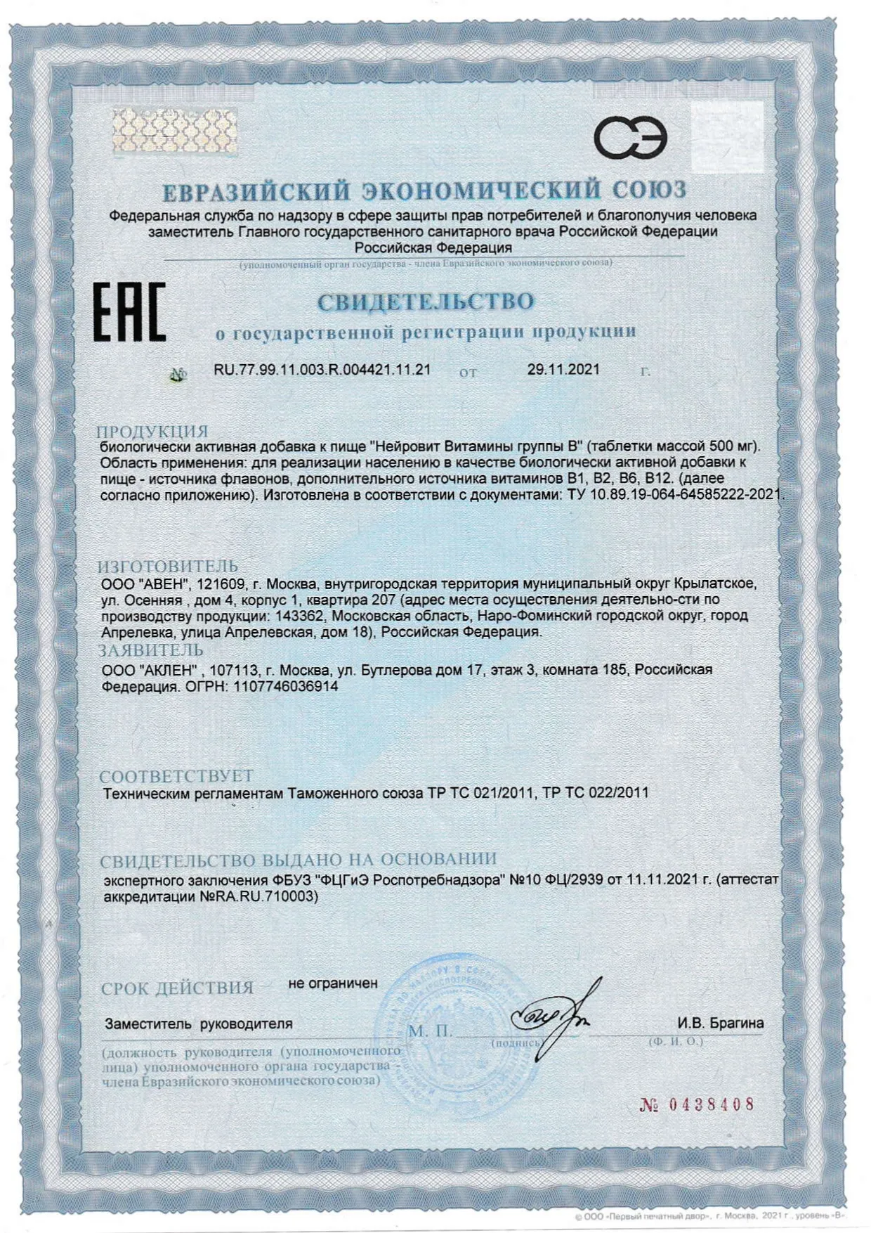 Сертификат