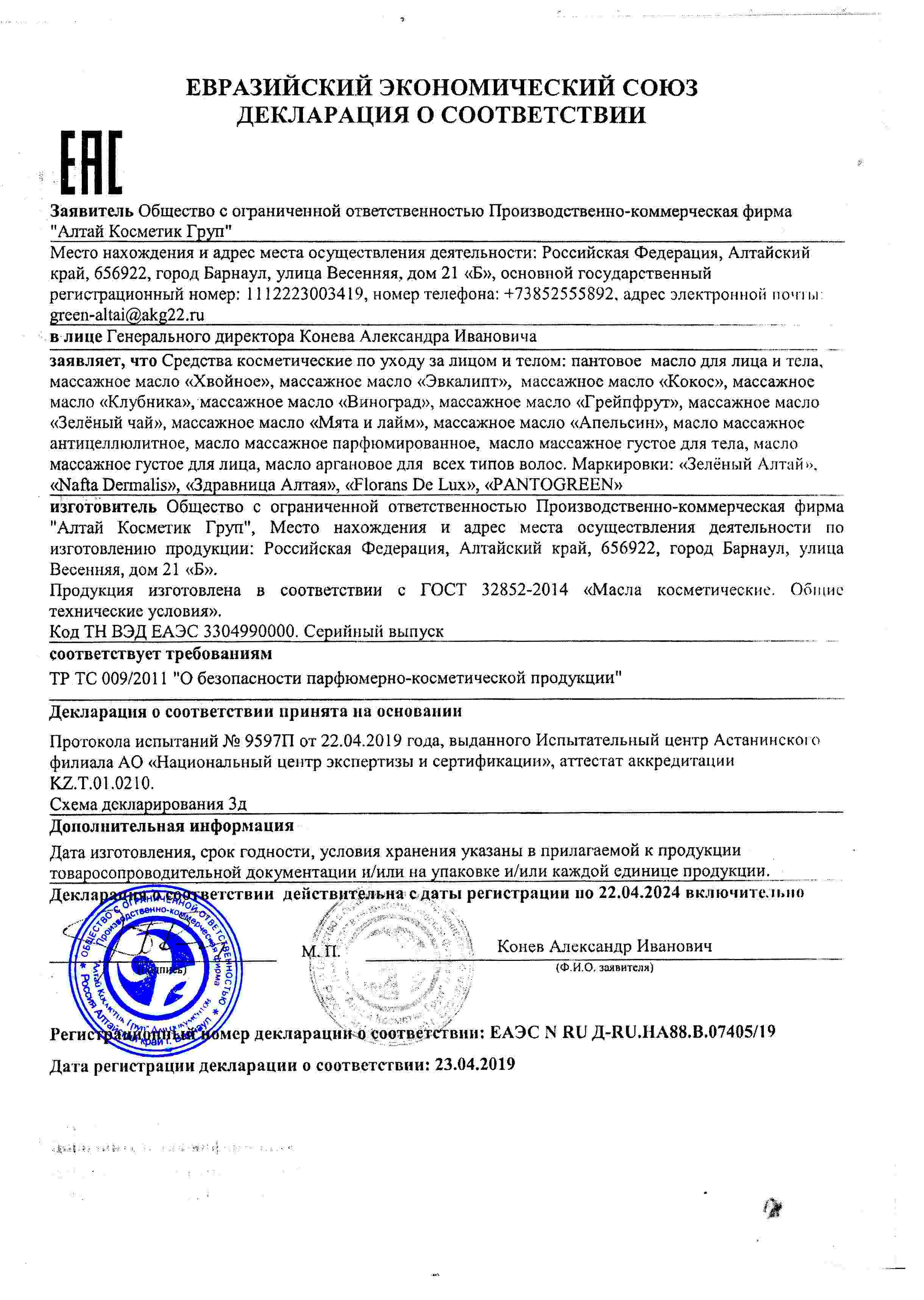 Декларация