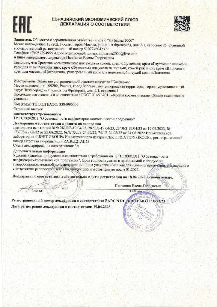 Декларация