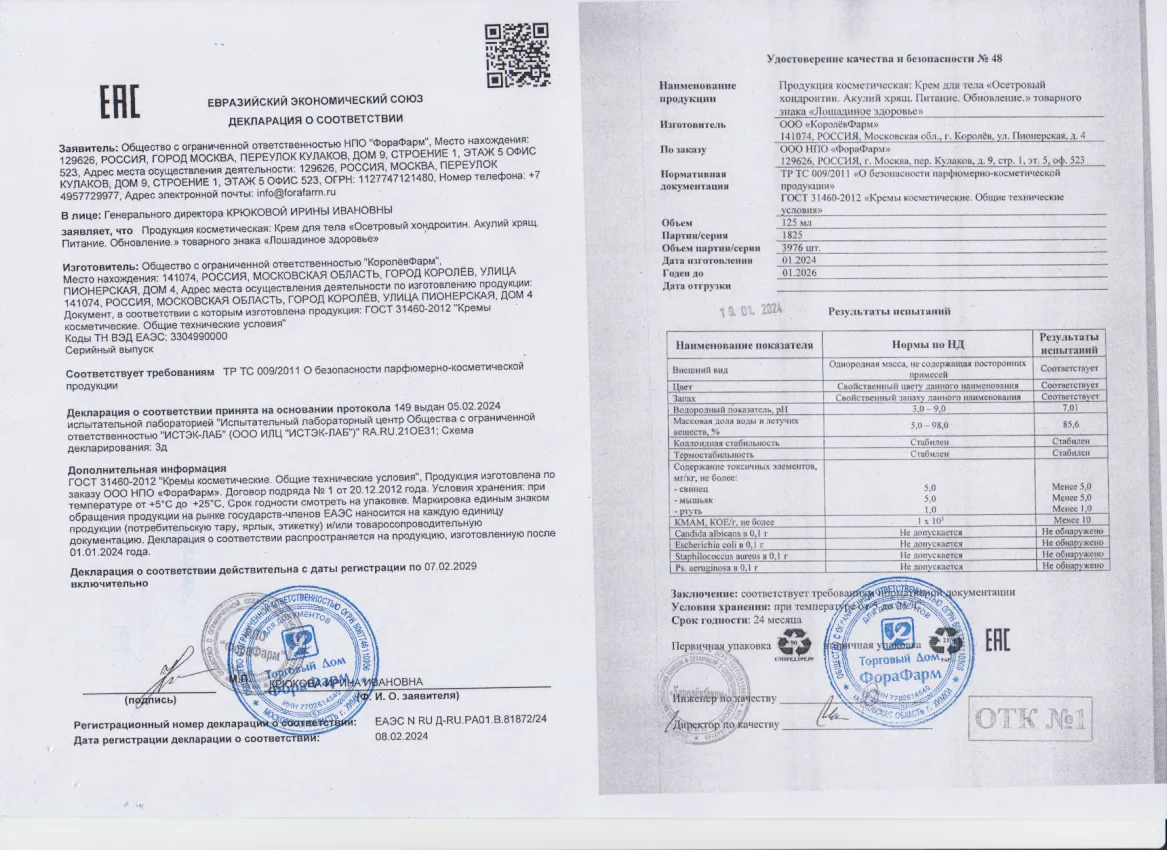 Декларация
