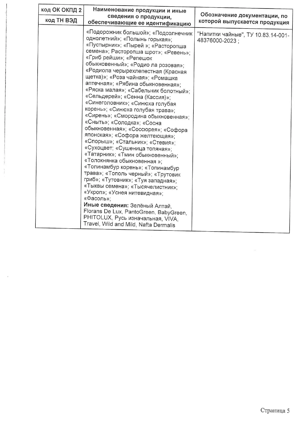 Декларация