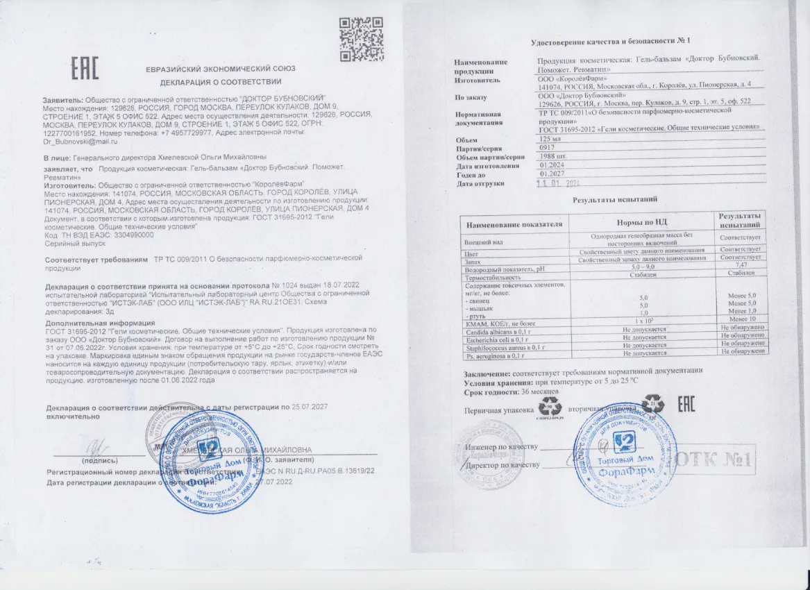Декларация