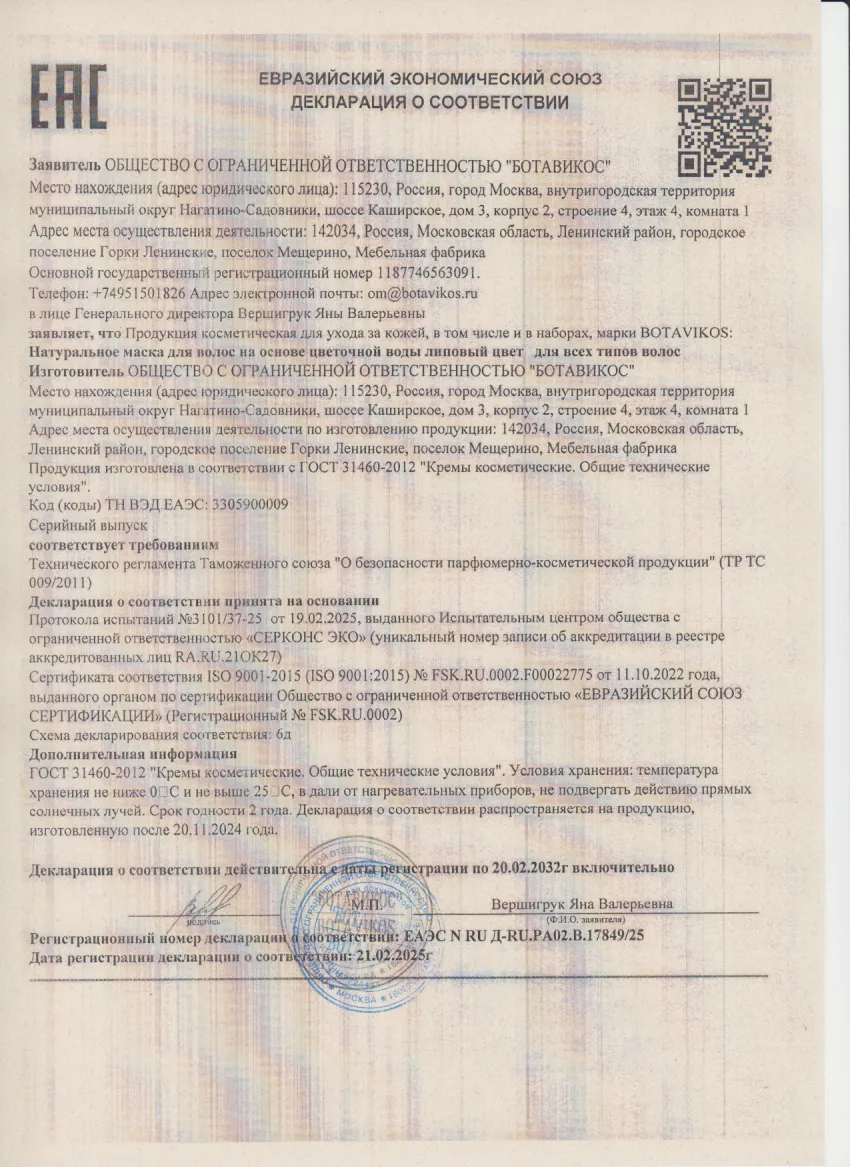 Декларация
