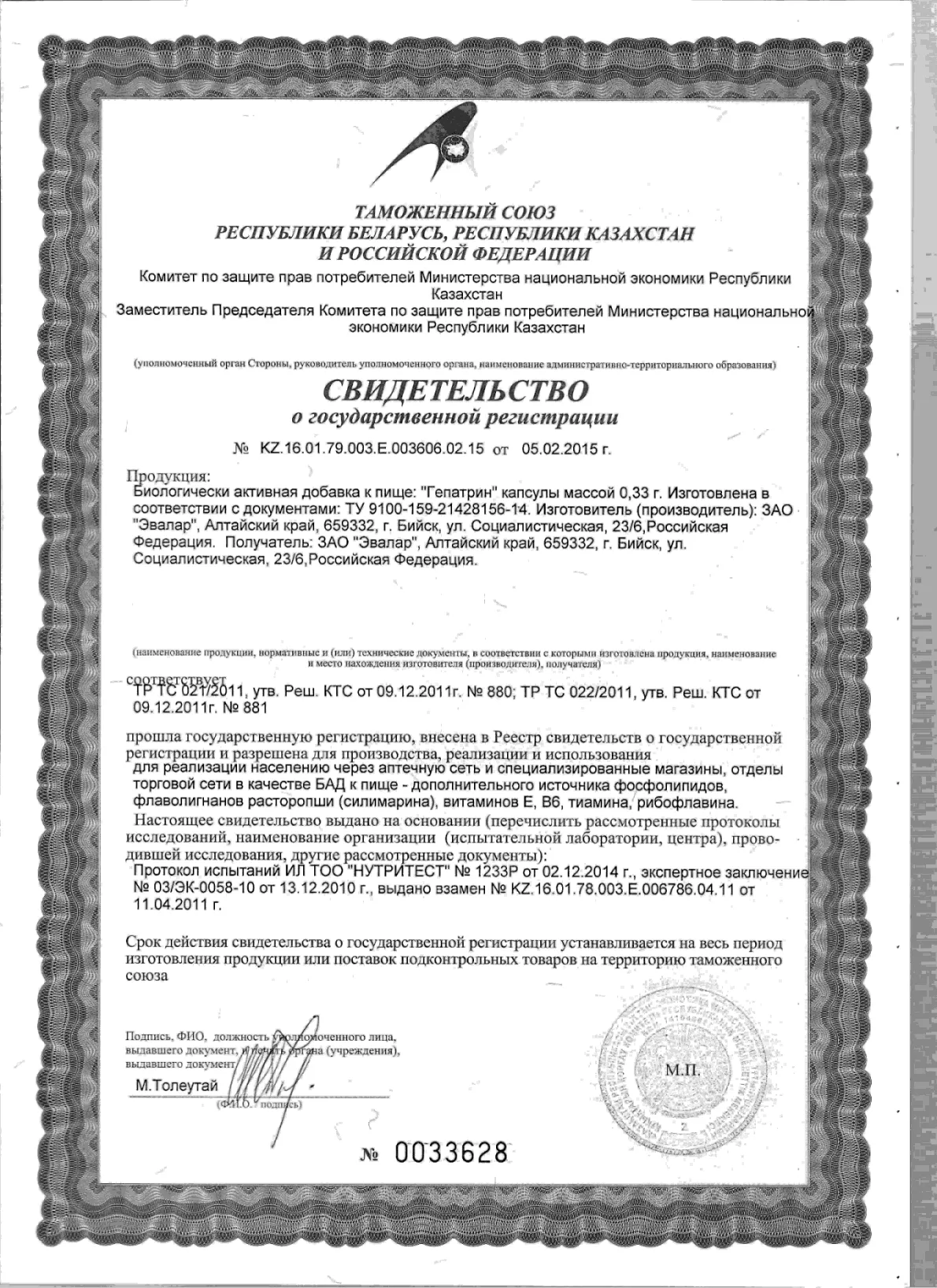 Сертификат