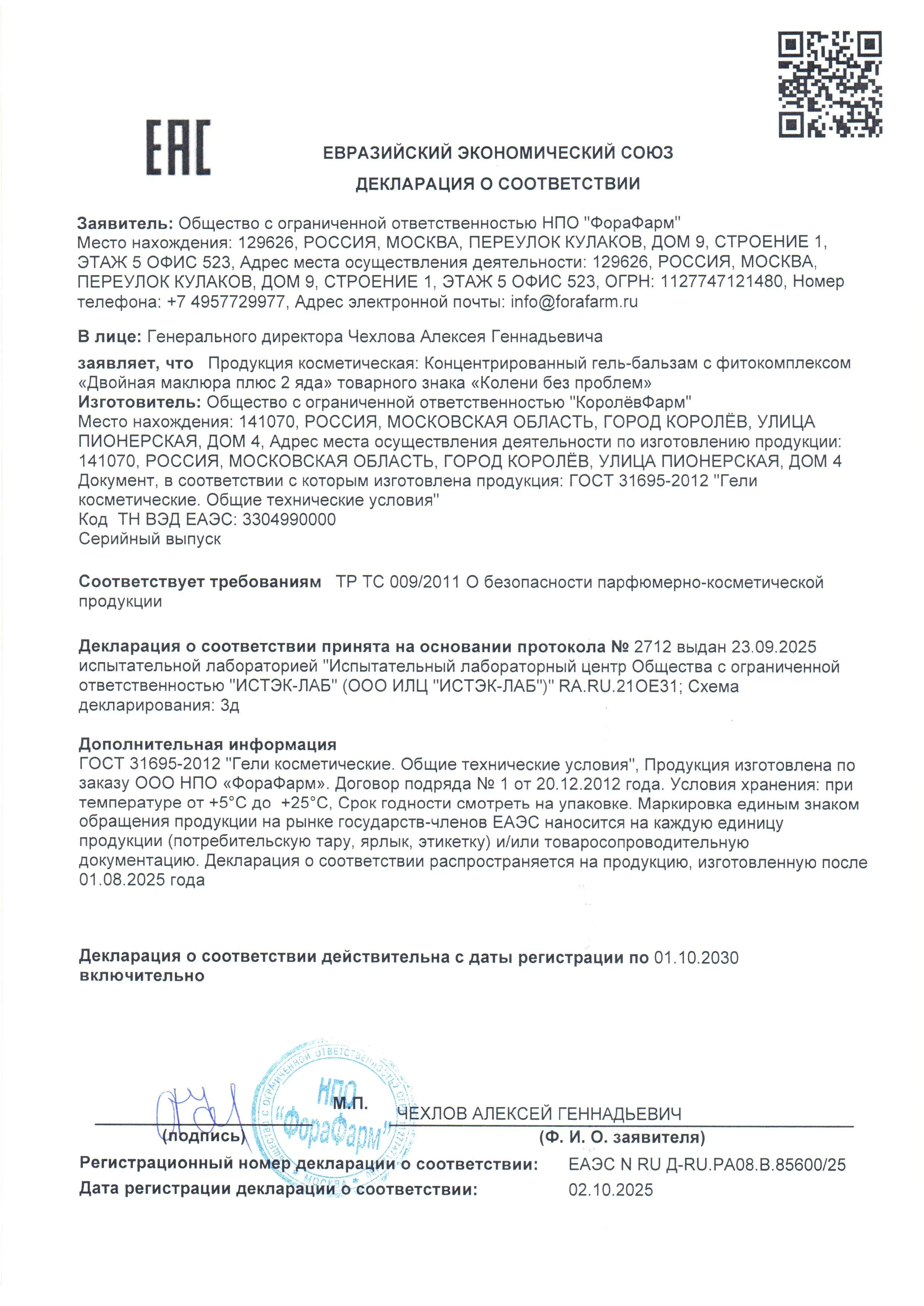Declaration