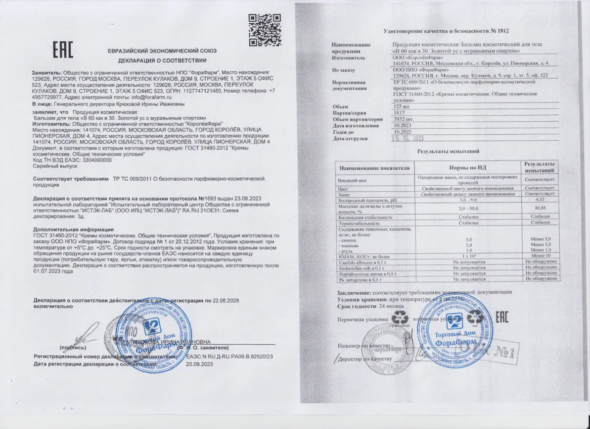 Декларация