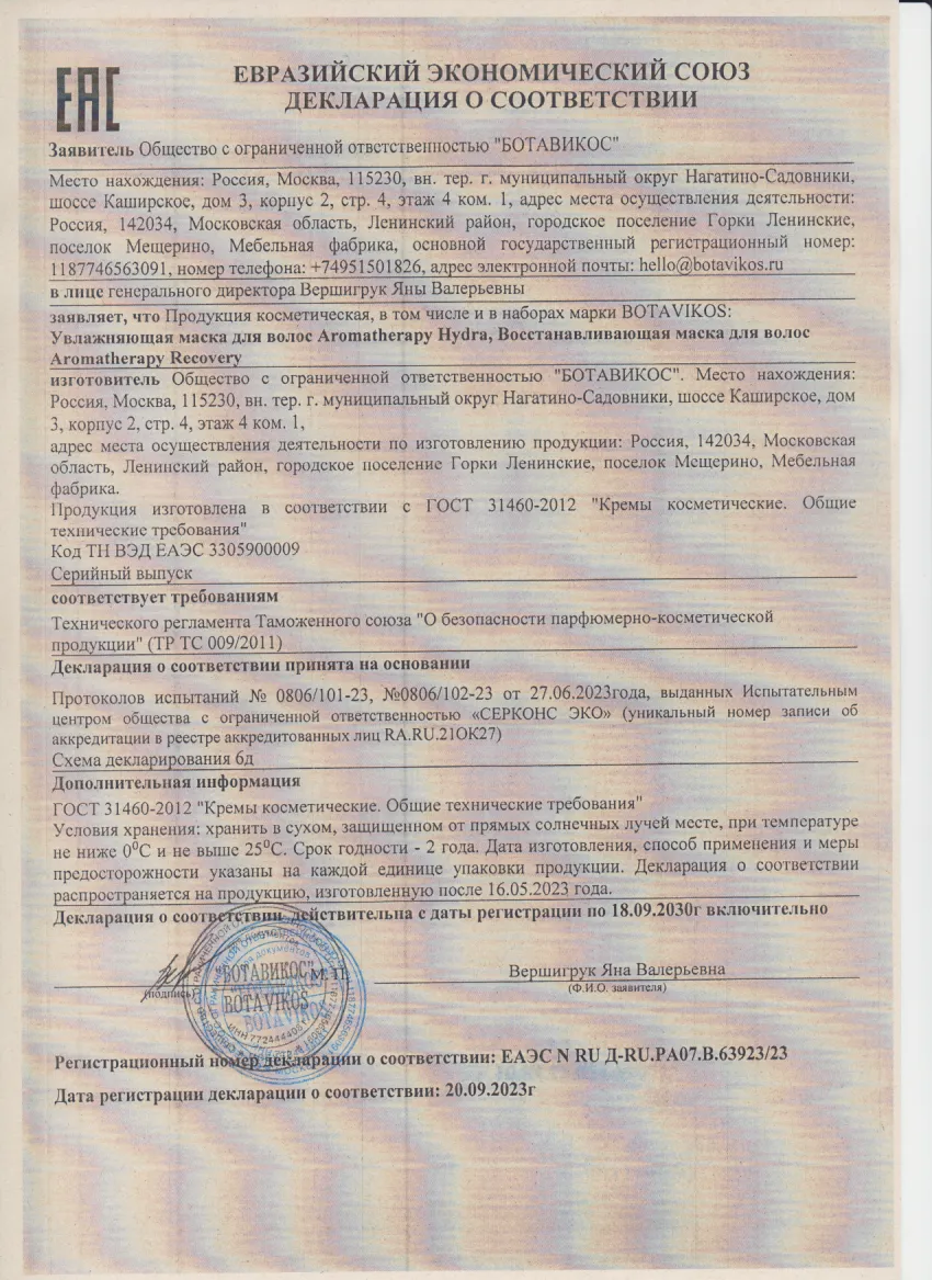 Декларация