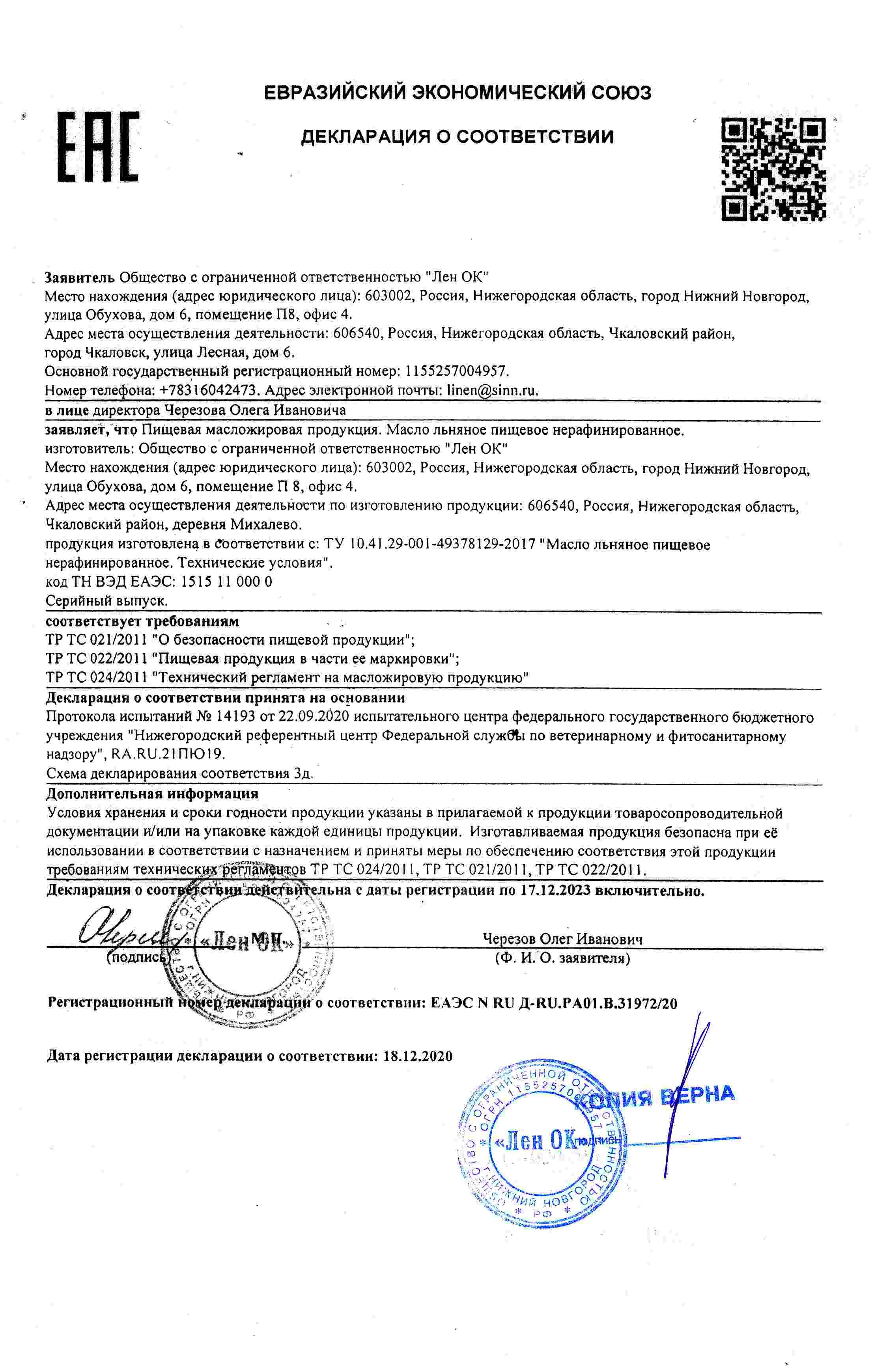 Декларация