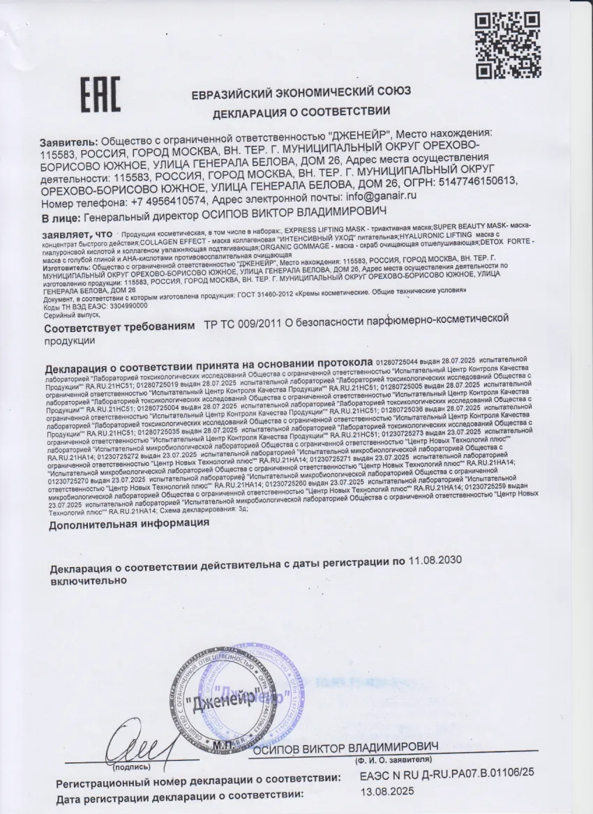 Декларация