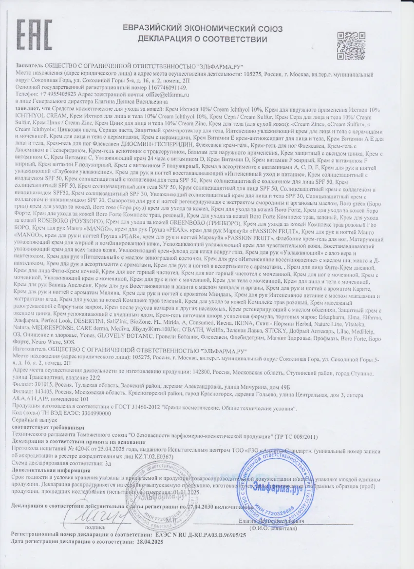 Декларация