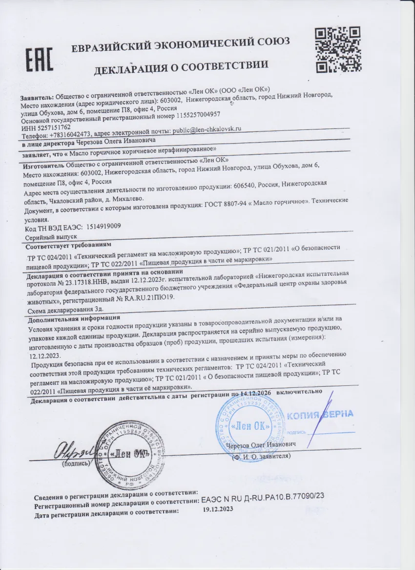 Декларация