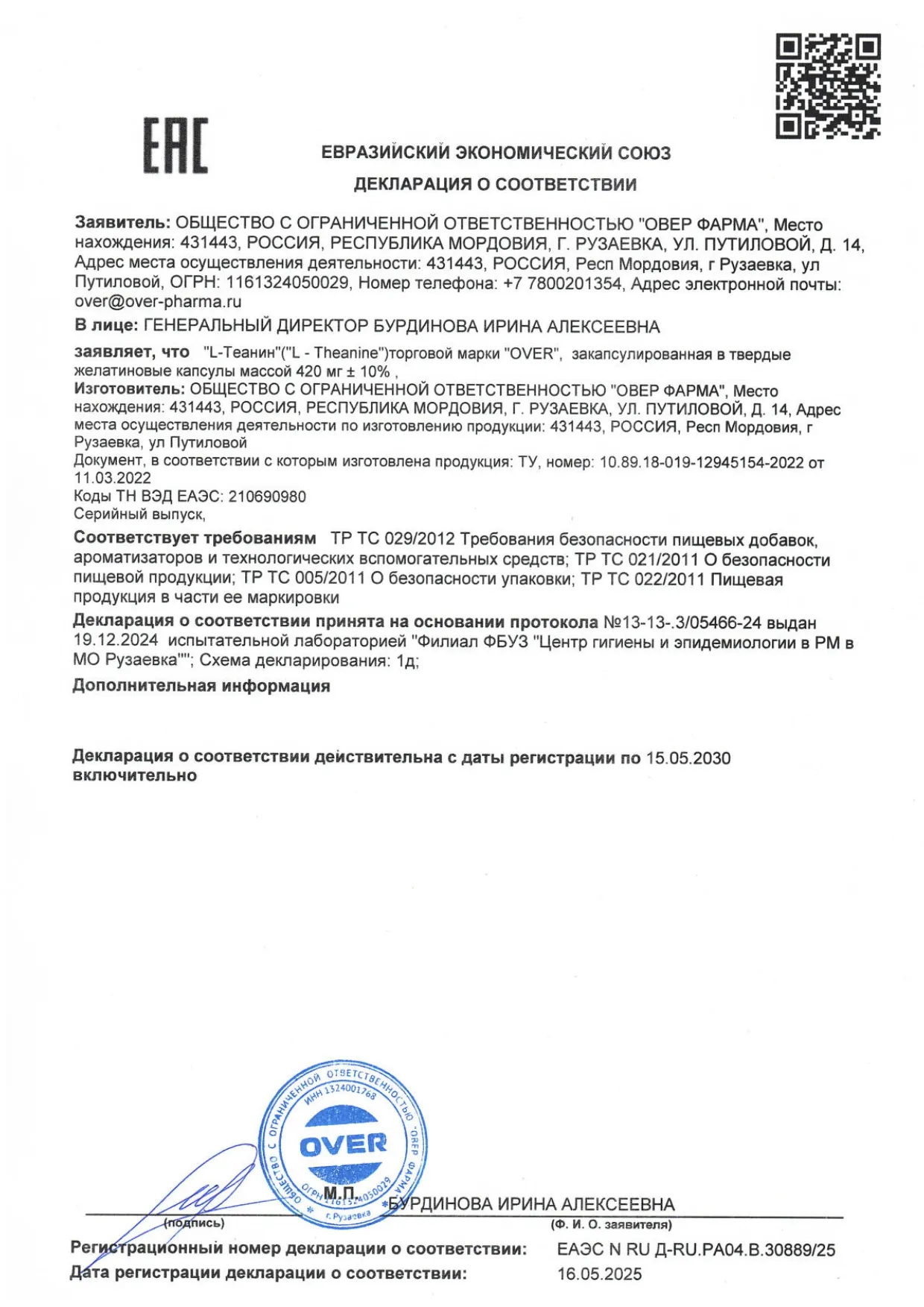 Декларация