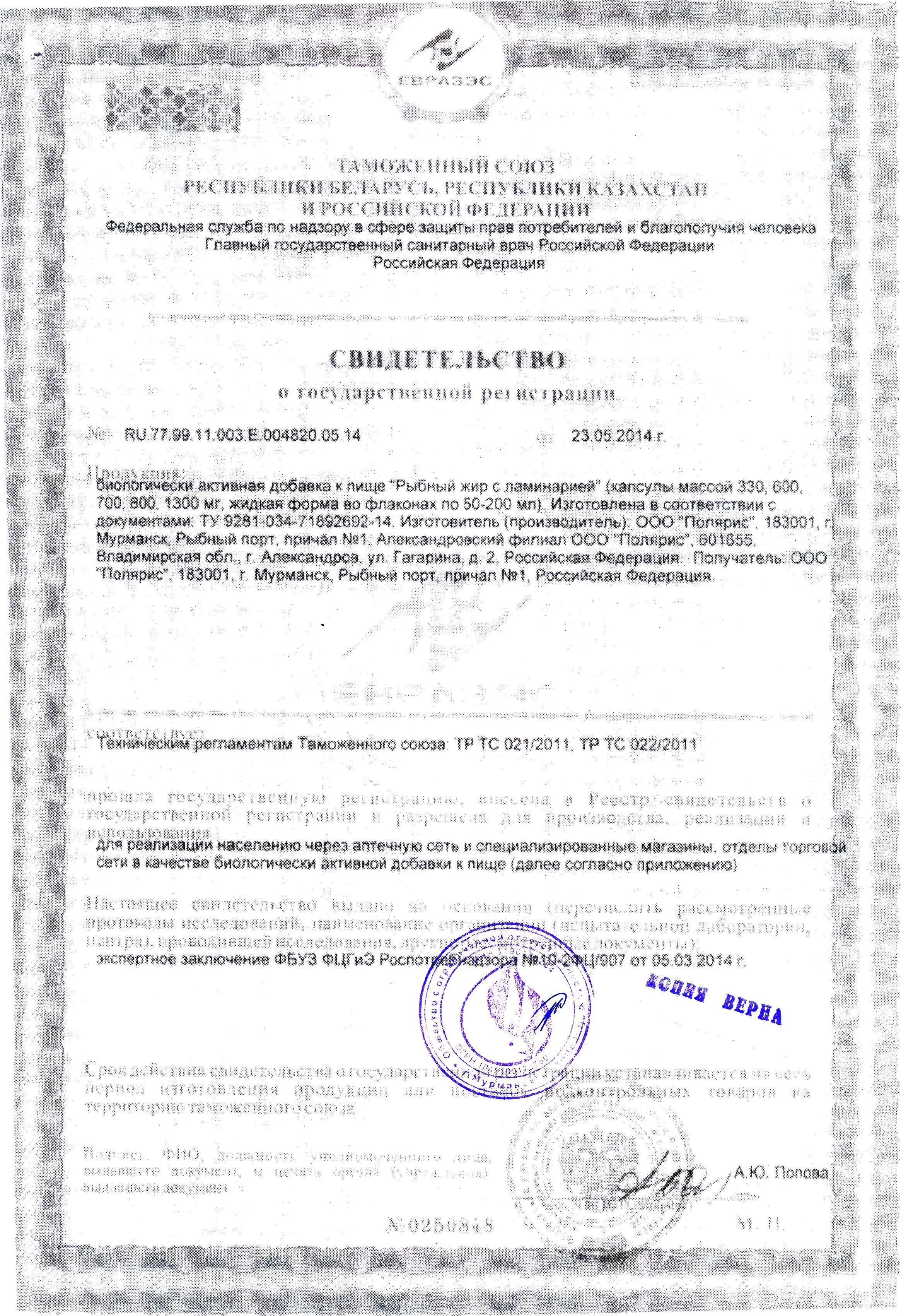 Сертификат