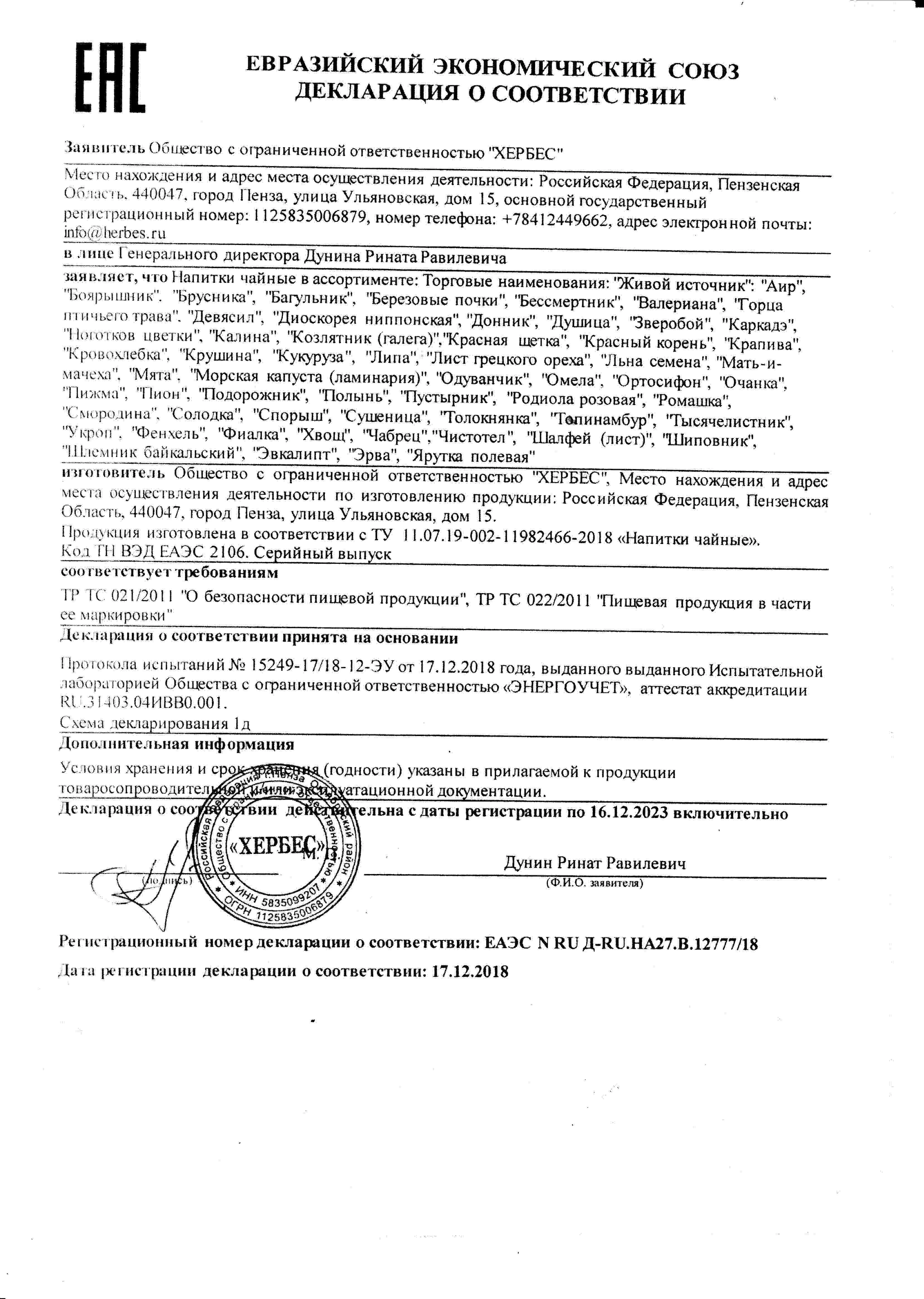 Декларация
