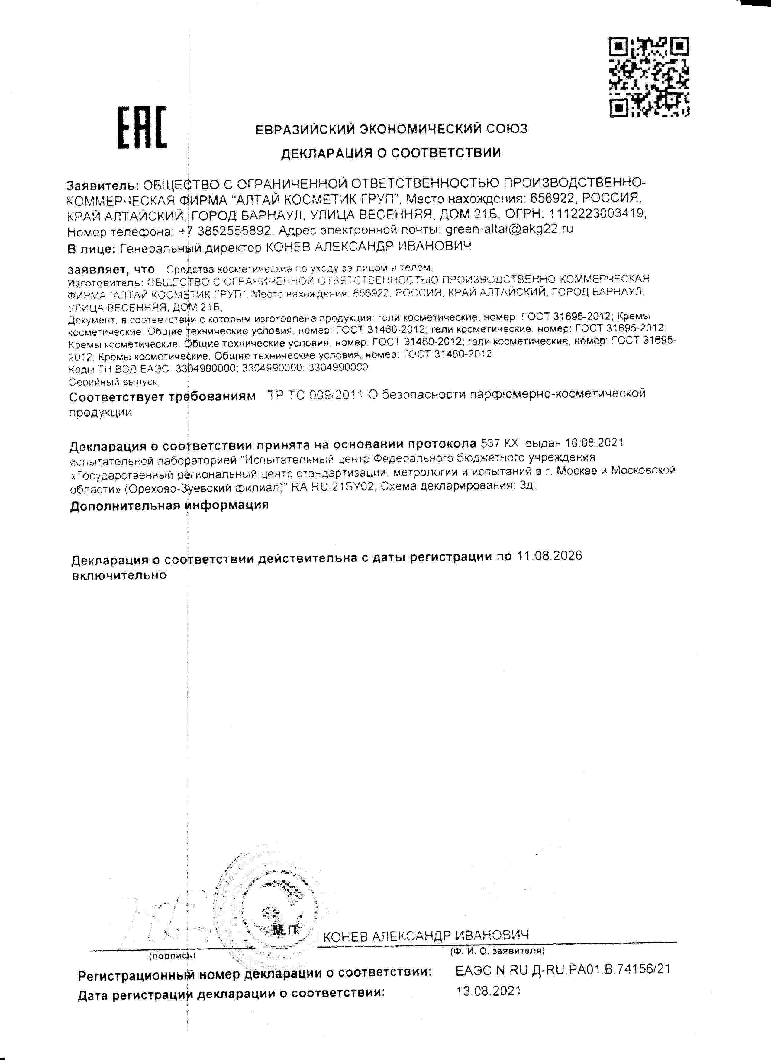 Декларация