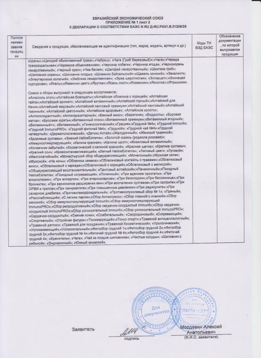 Декларация