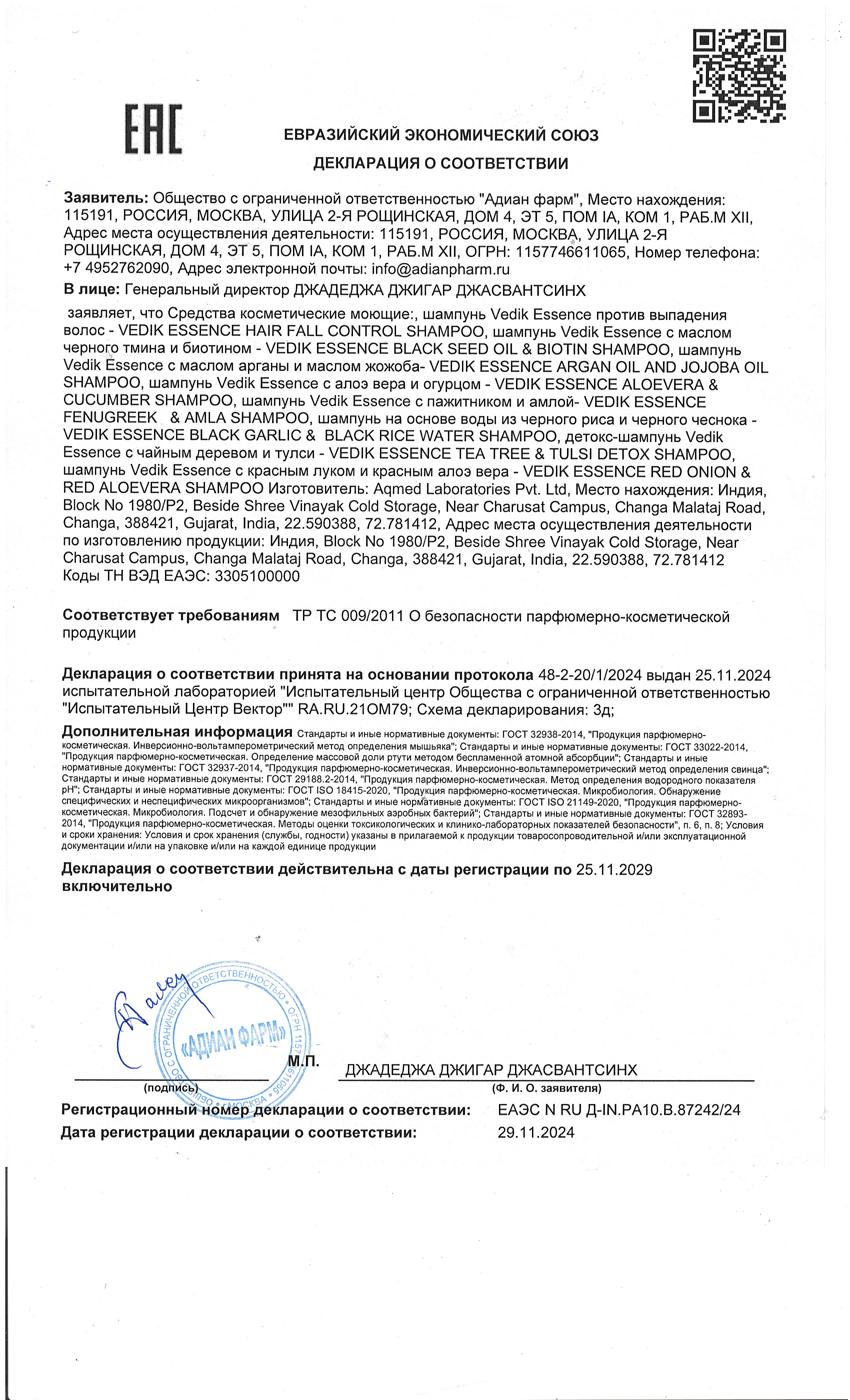 Декларация