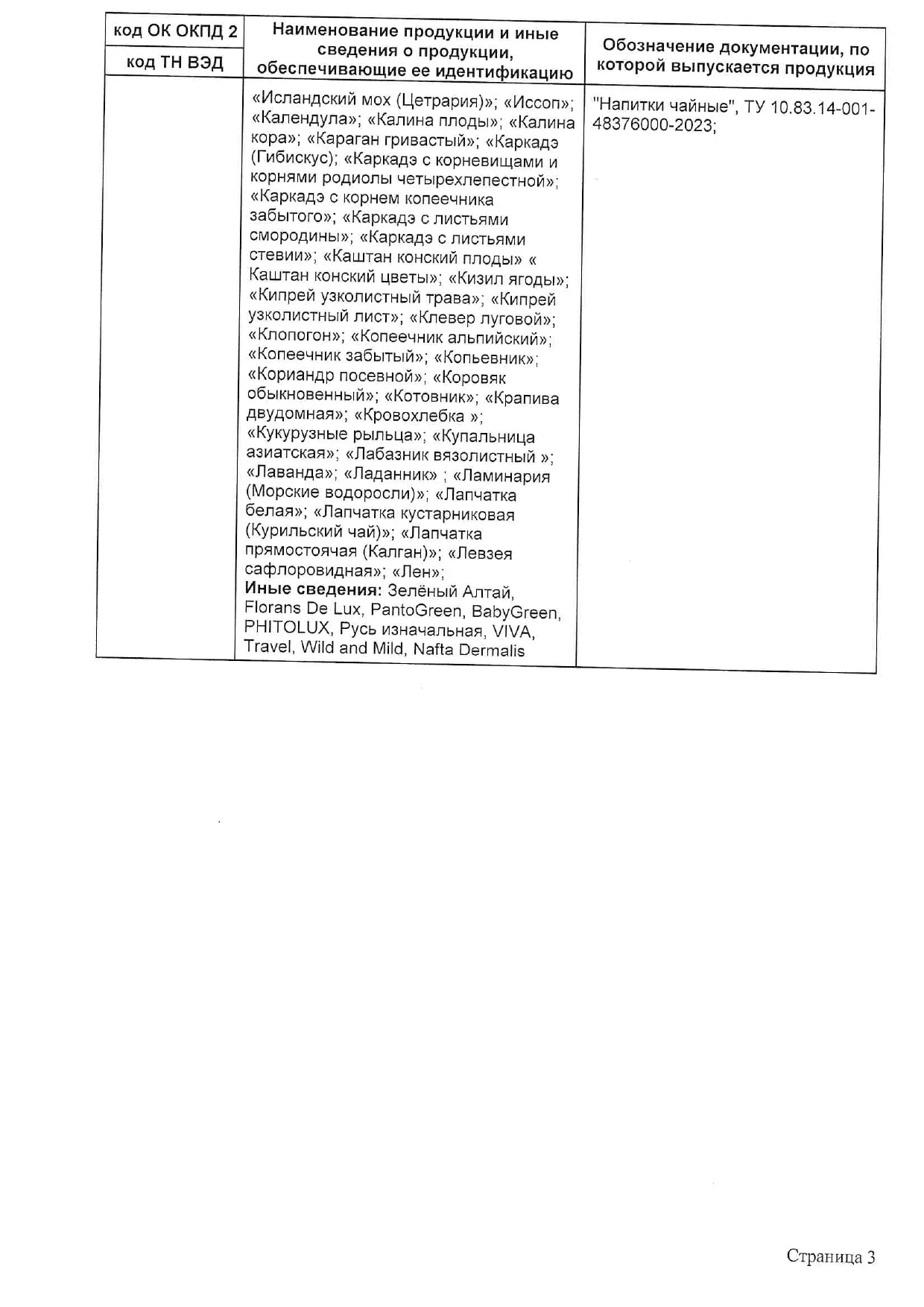 Декларация