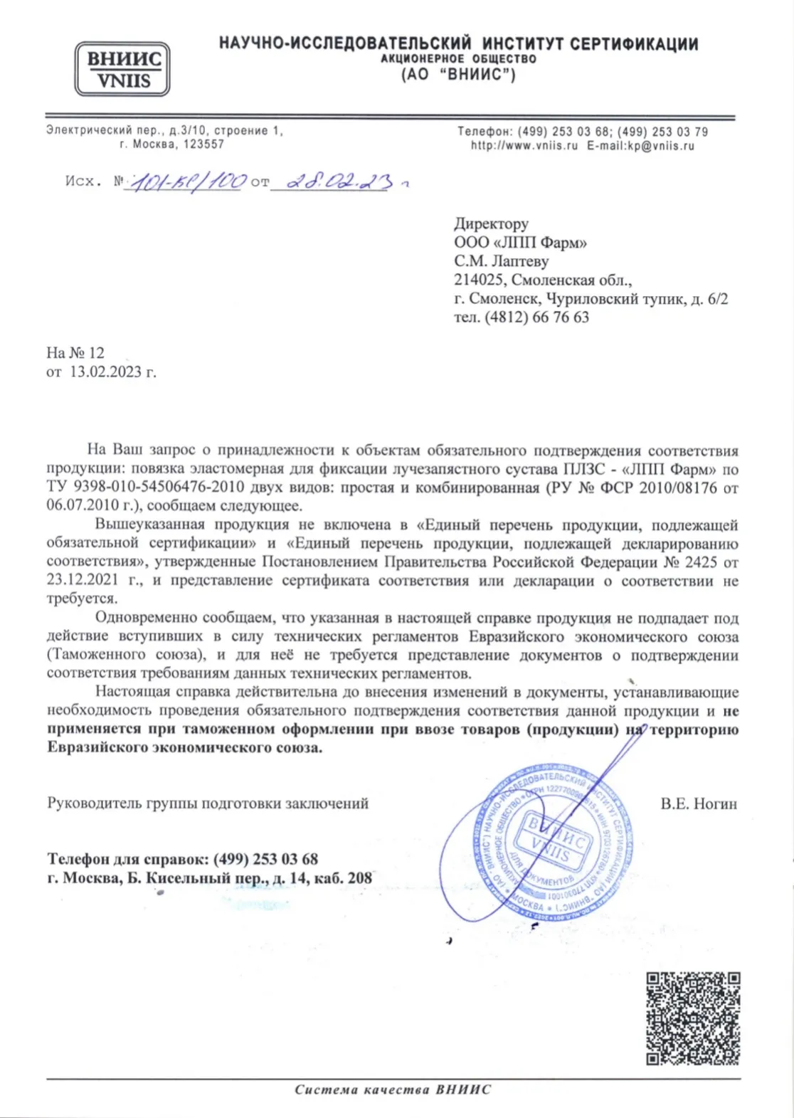 Сертификат